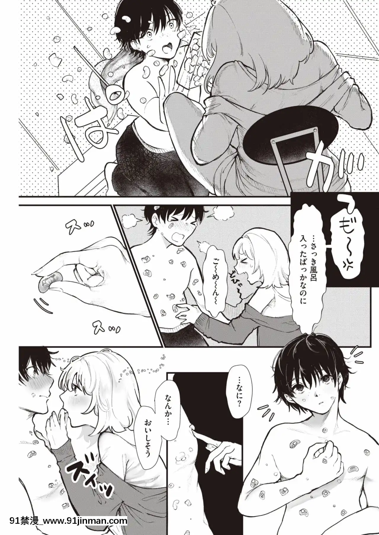 [鬱ノ宮うかつ]どろどろ[fgo h漫]
