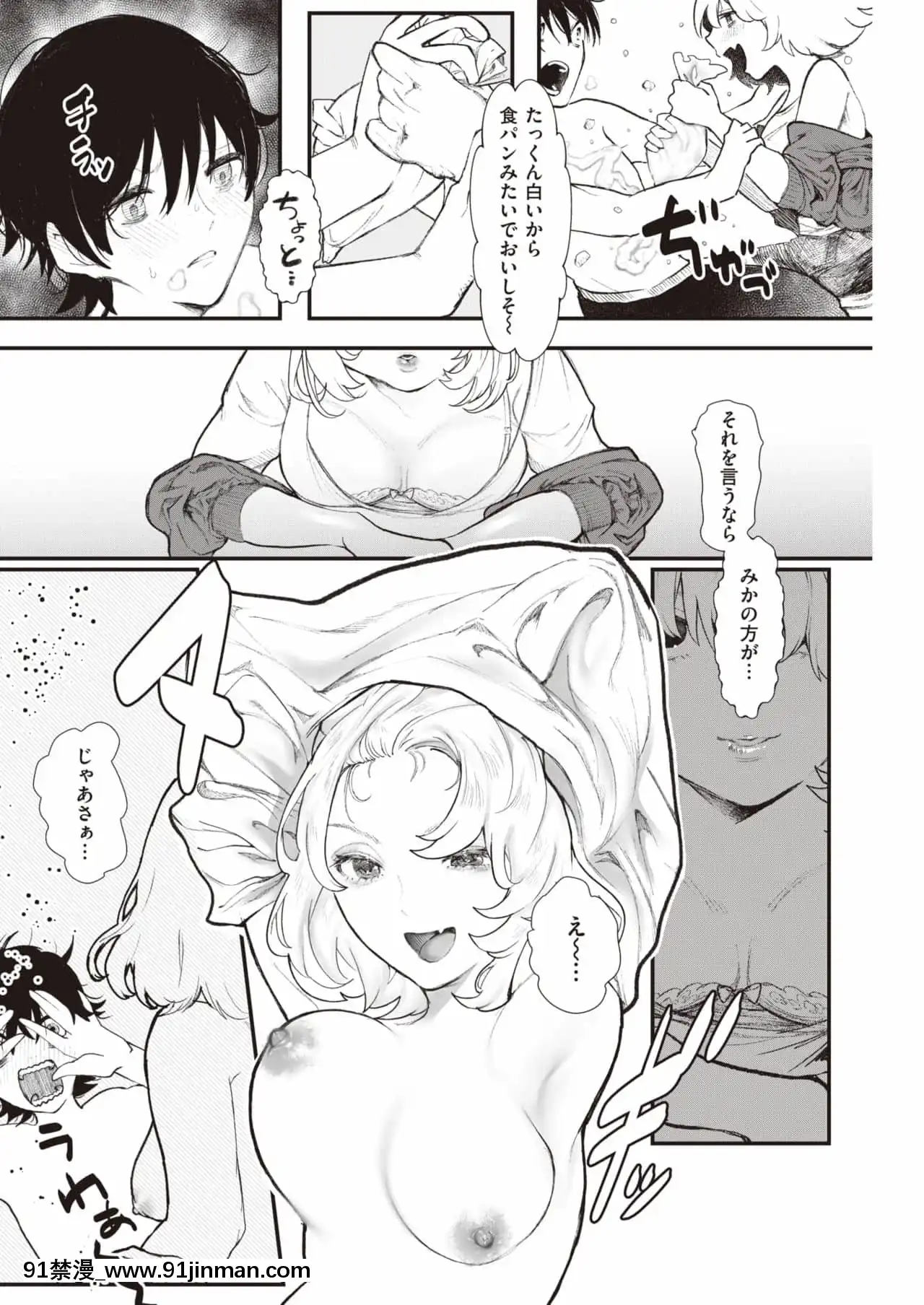[鬱ノ宮うかつ]どろどろ[fgo h漫]