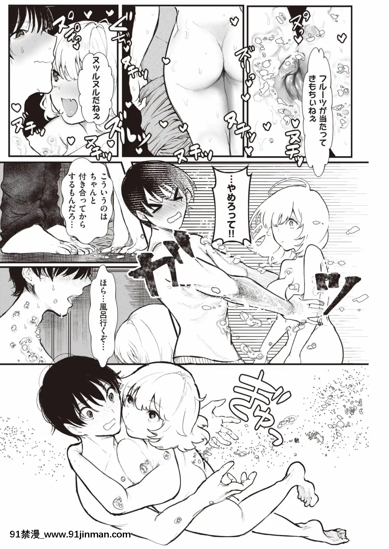 [鬱ノ宮うかつ]どろどろ[fgo h漫]