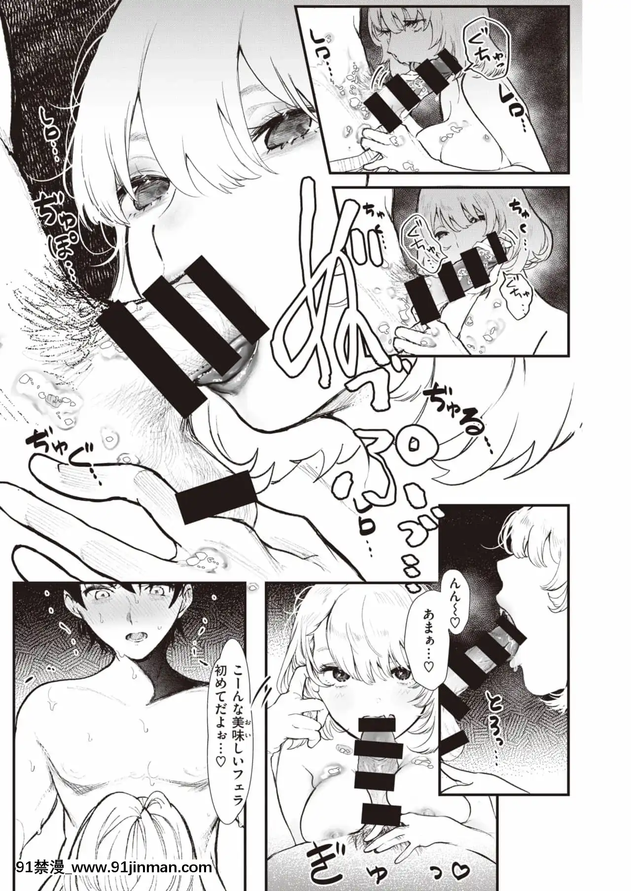 [鬱ノ宮うかつ]どろどろ[fgo h漫]