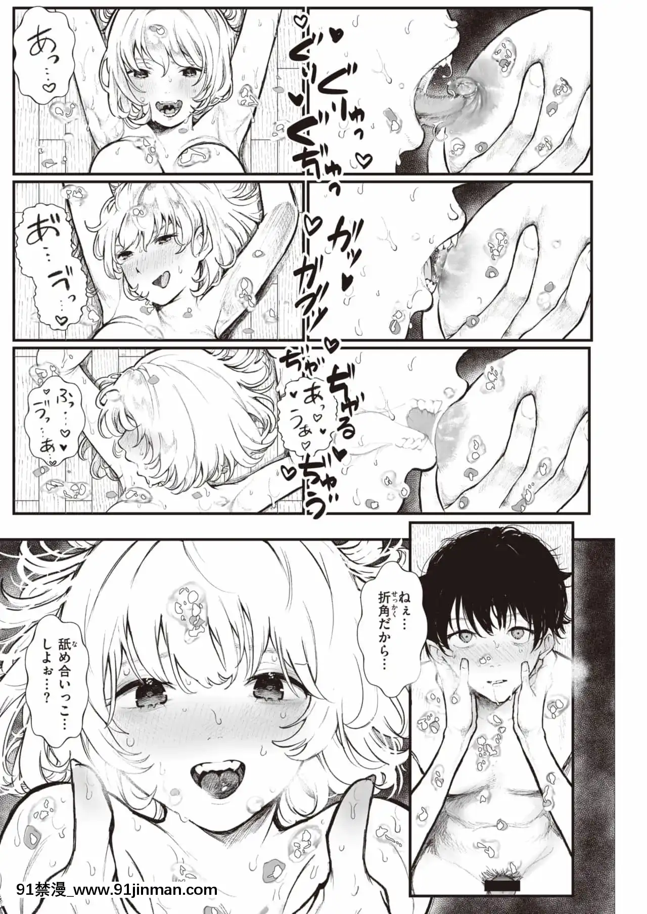 [鬱ノ宮うかつ]どろどろ[fgo h漫]
