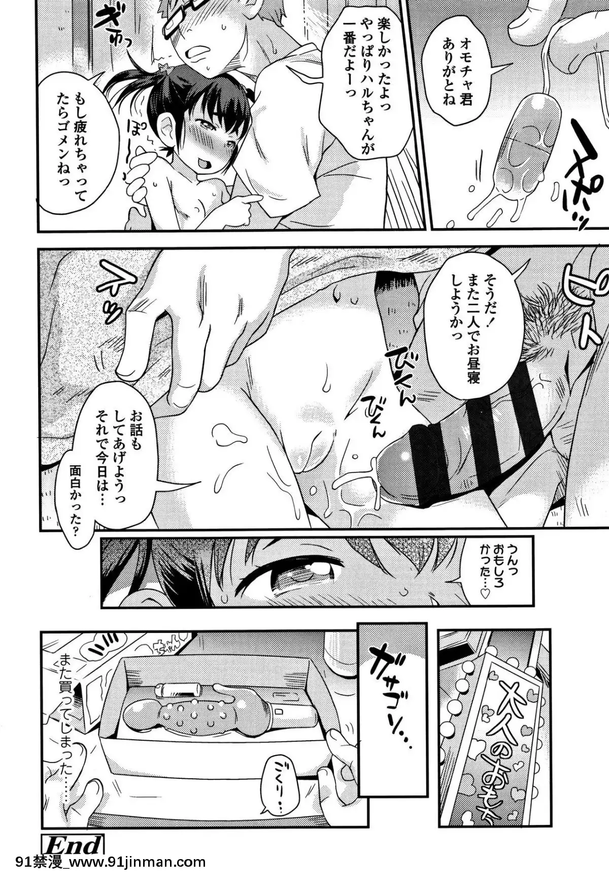 [いさわのーり]せっくちゅ[怪物發情 h漫]