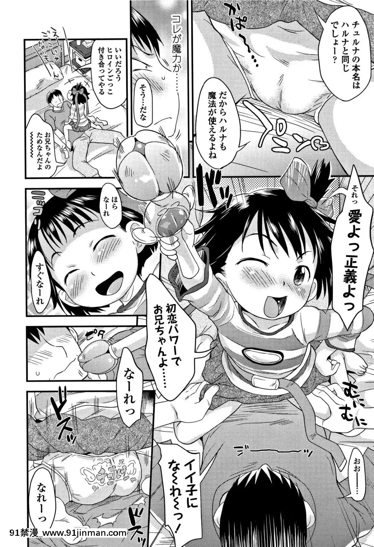 [いさわのーり]せっくちゅ[怪物發情 h漫]