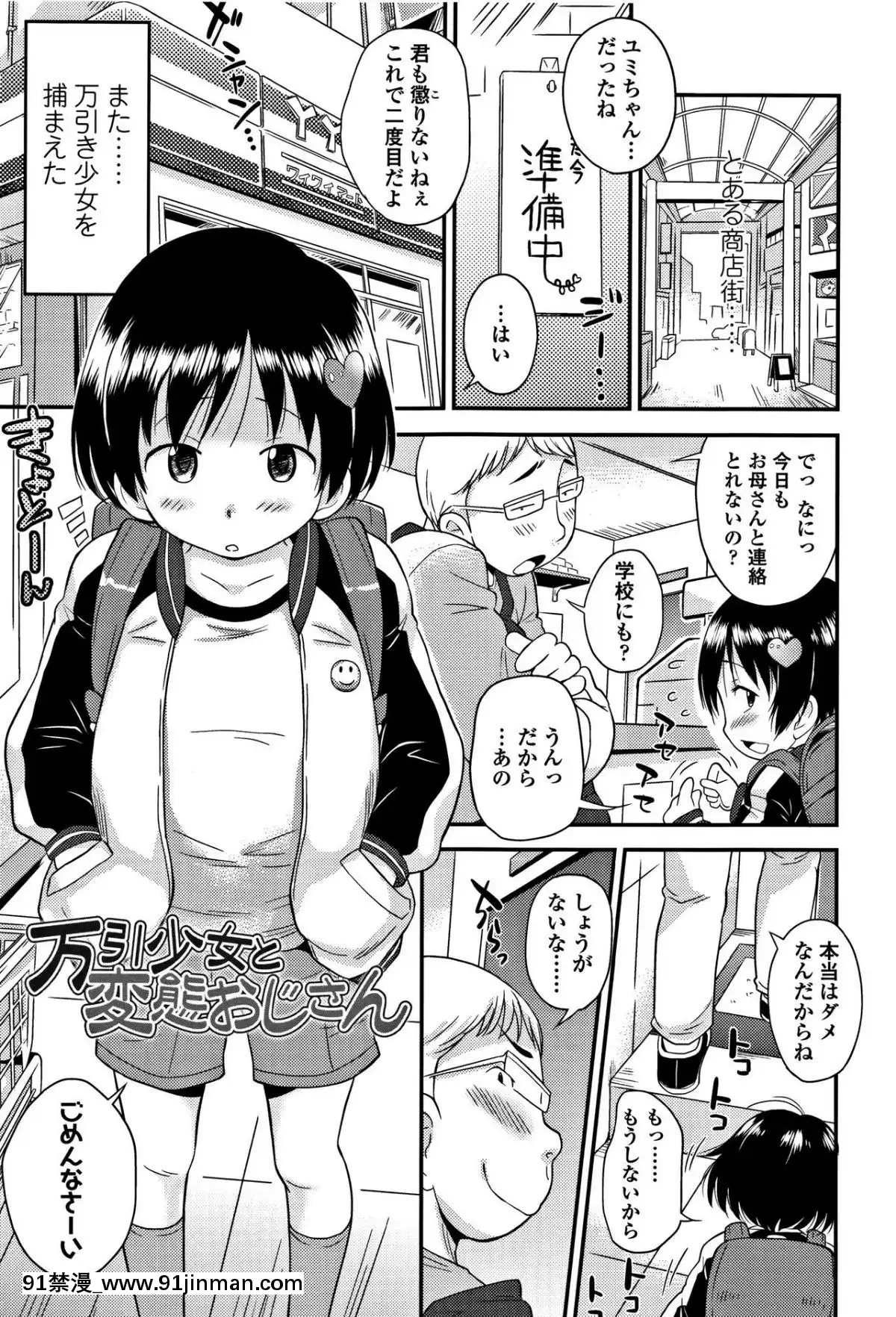 [いさわのーり]せっくちゅ[怪物發情 h漫]