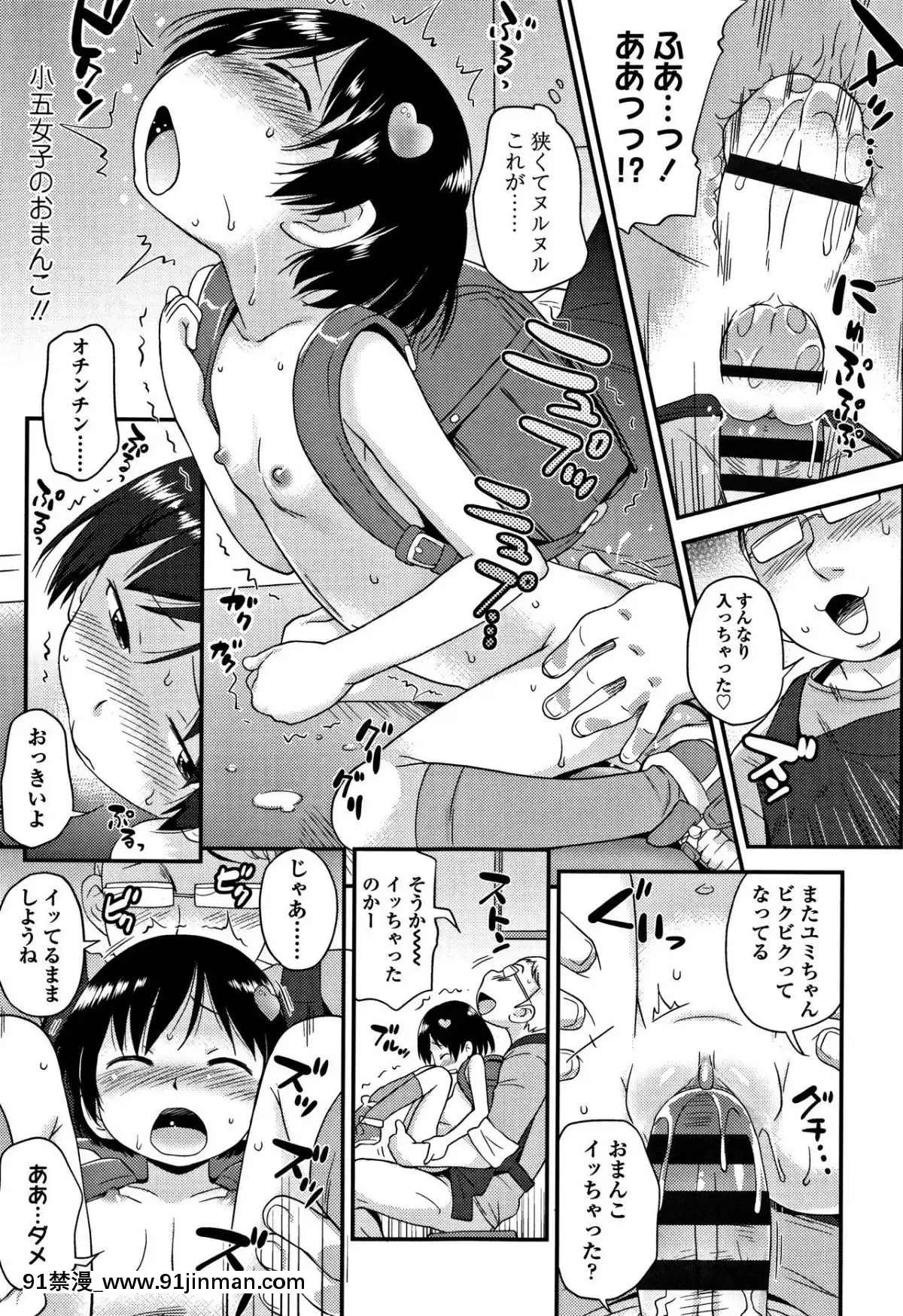 [いさわのーり]せっくちゅ[怪物發情 h漫]