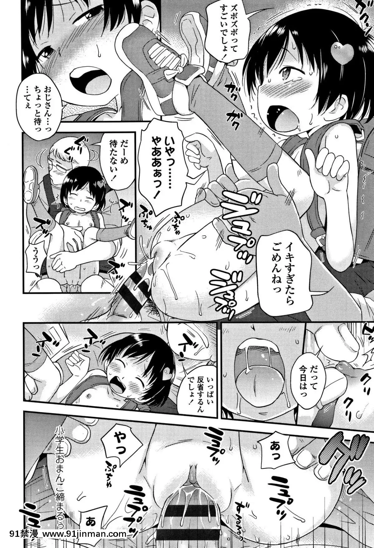 [いさわのーり]せっくちゅ[怪物發情 h漫]