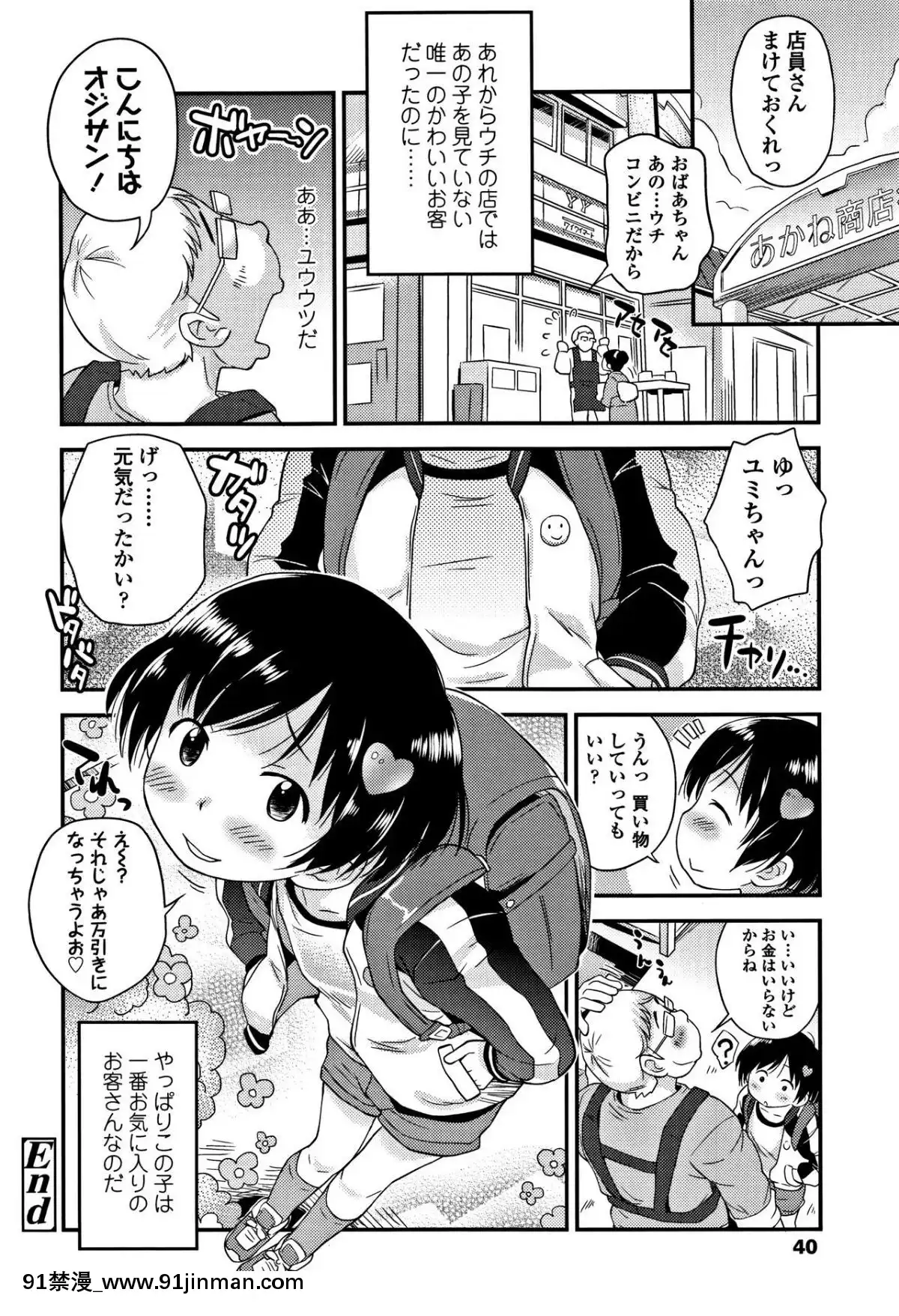 [いさわのーり]せっくちゅ[怪物發情 h漫]