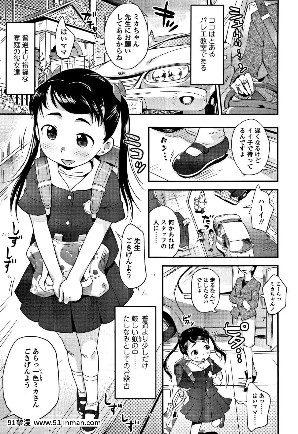 [いさわのーり]せっくちゅ[怪物發情 h漫]