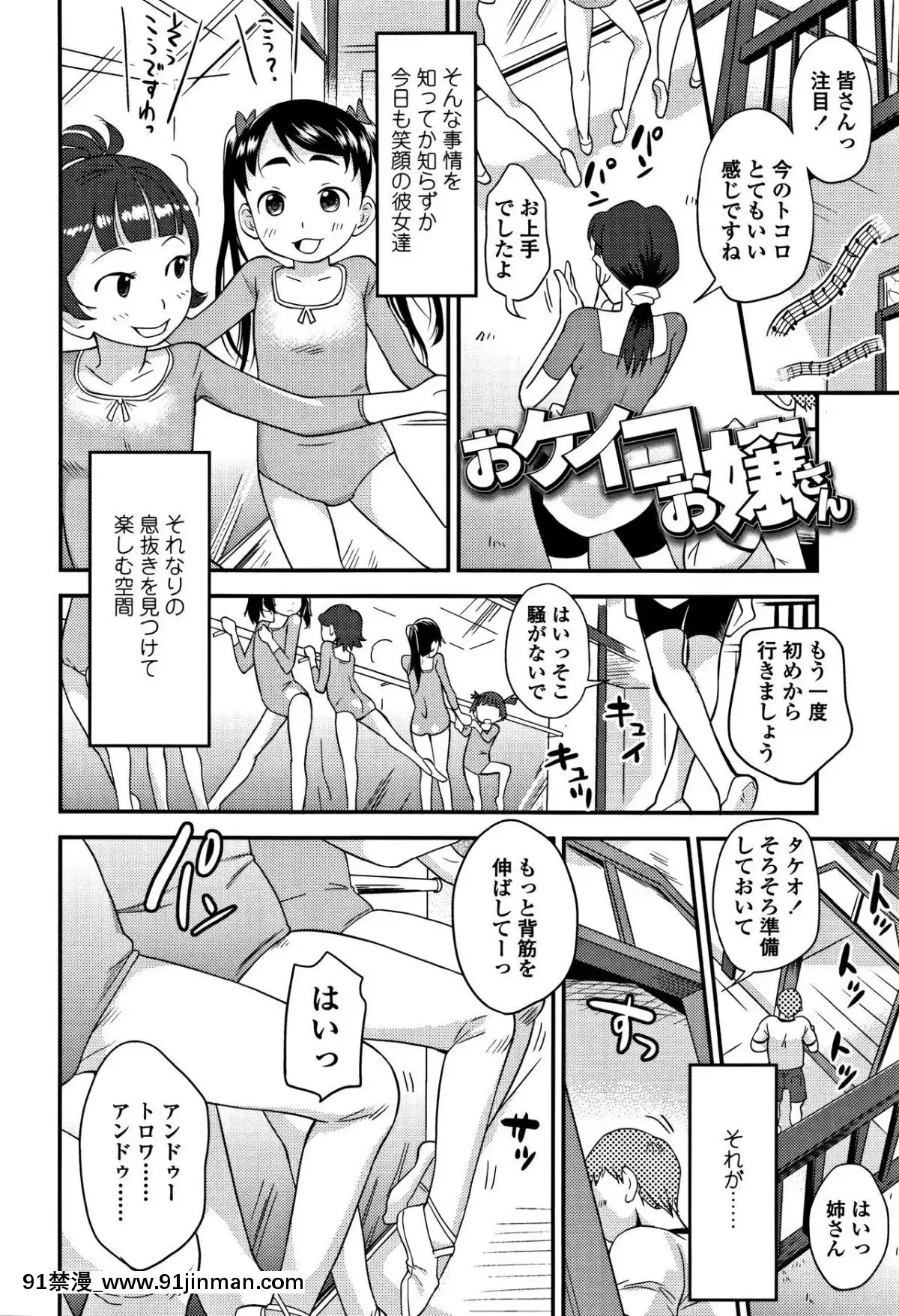 [いさわのーり]せっくちゅ[怪物發情 h漫]