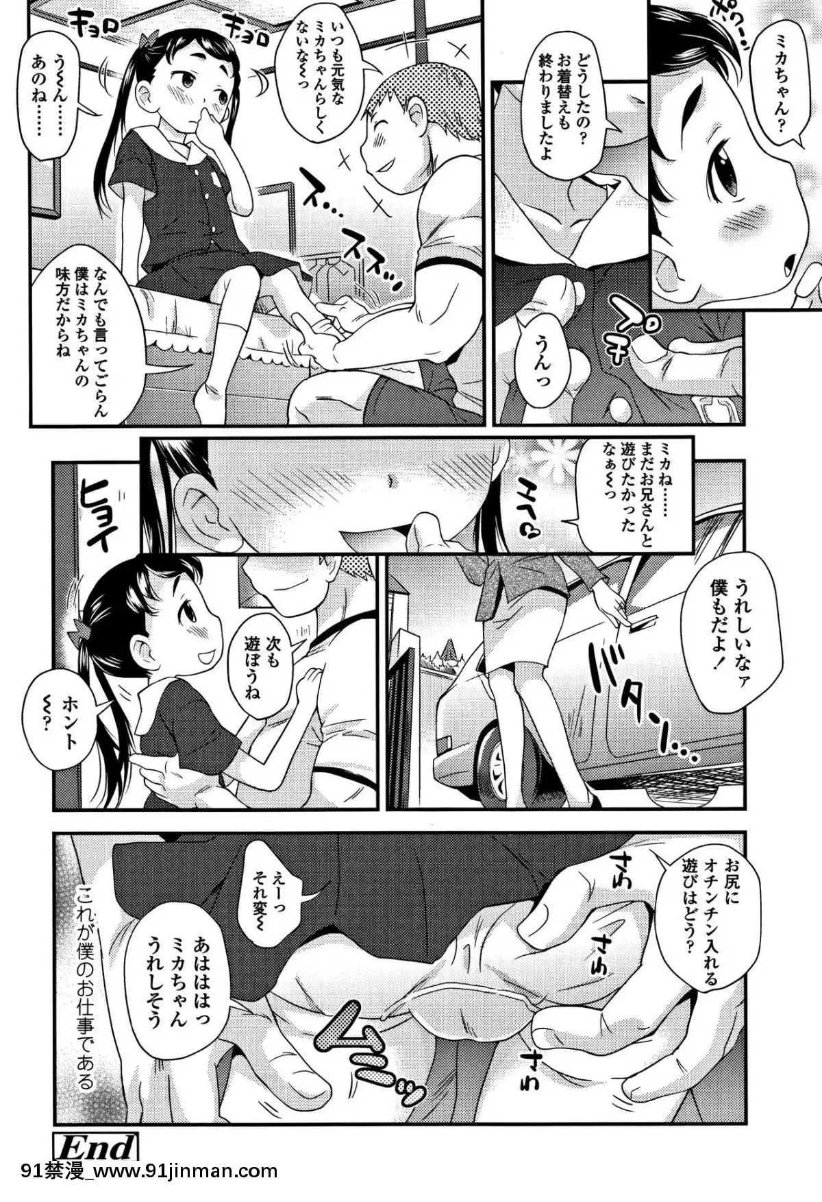 [いさわのーり]せっくちゅ[怪物發情 h漫]