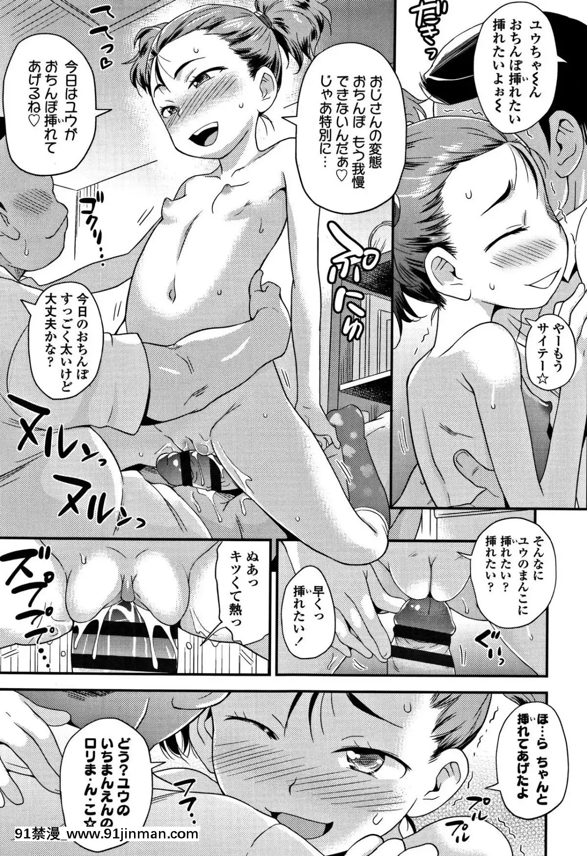 [いさわのーり]せっくちゅ[怪物發情 h漫]