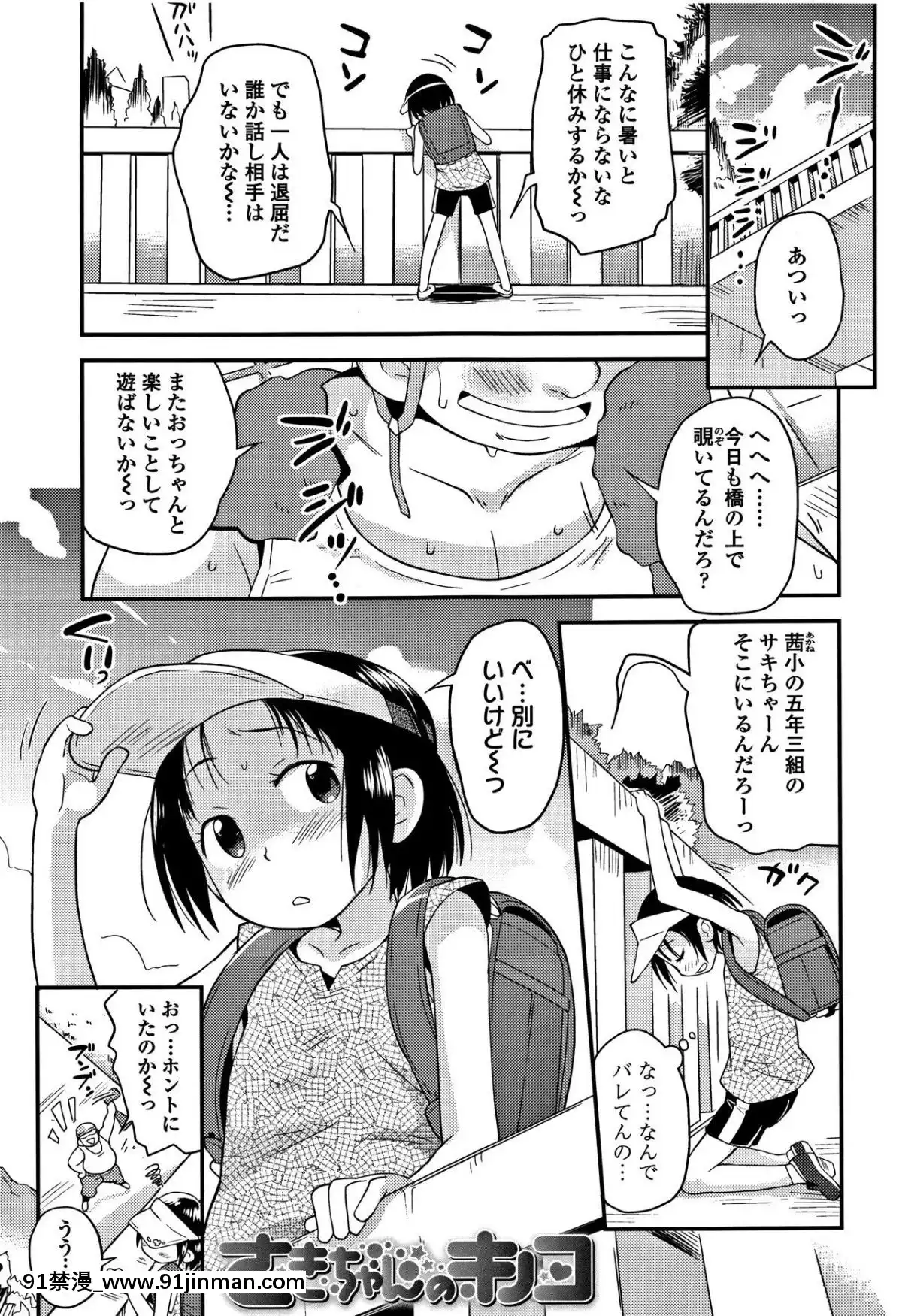 [いさわのーり]せっくちゅ[怪物發情 h漫]