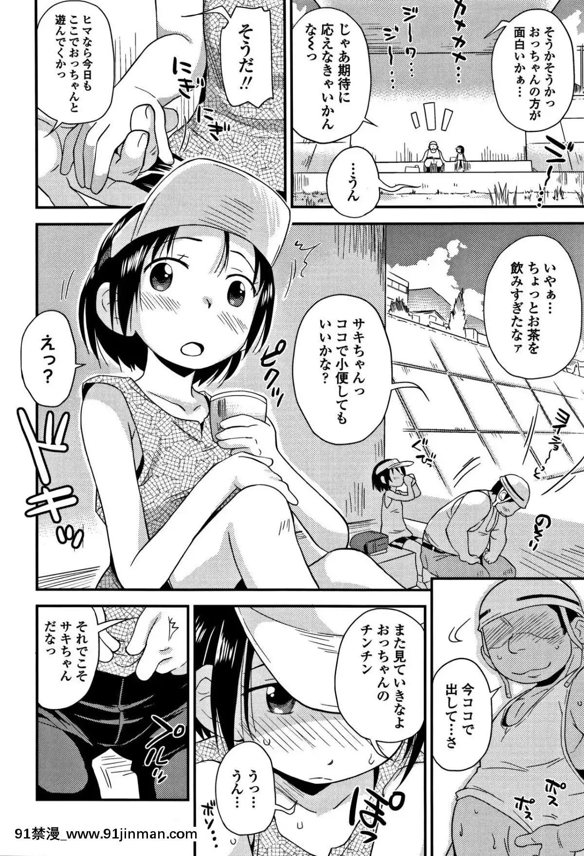[いさわのーり]せっくちゅ[怪物發情 h漫]