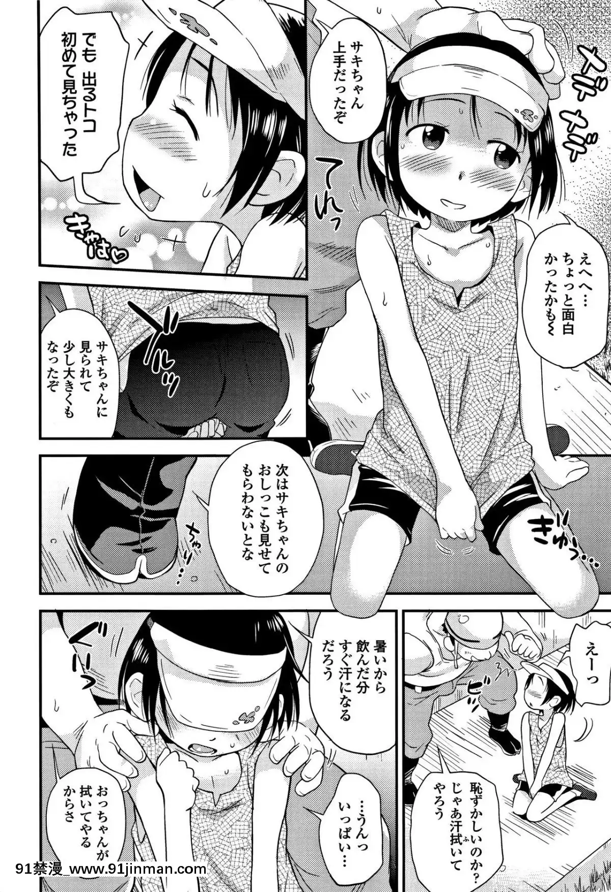 [いさわのーり]せっくちゅ[怪物發情 h漫]