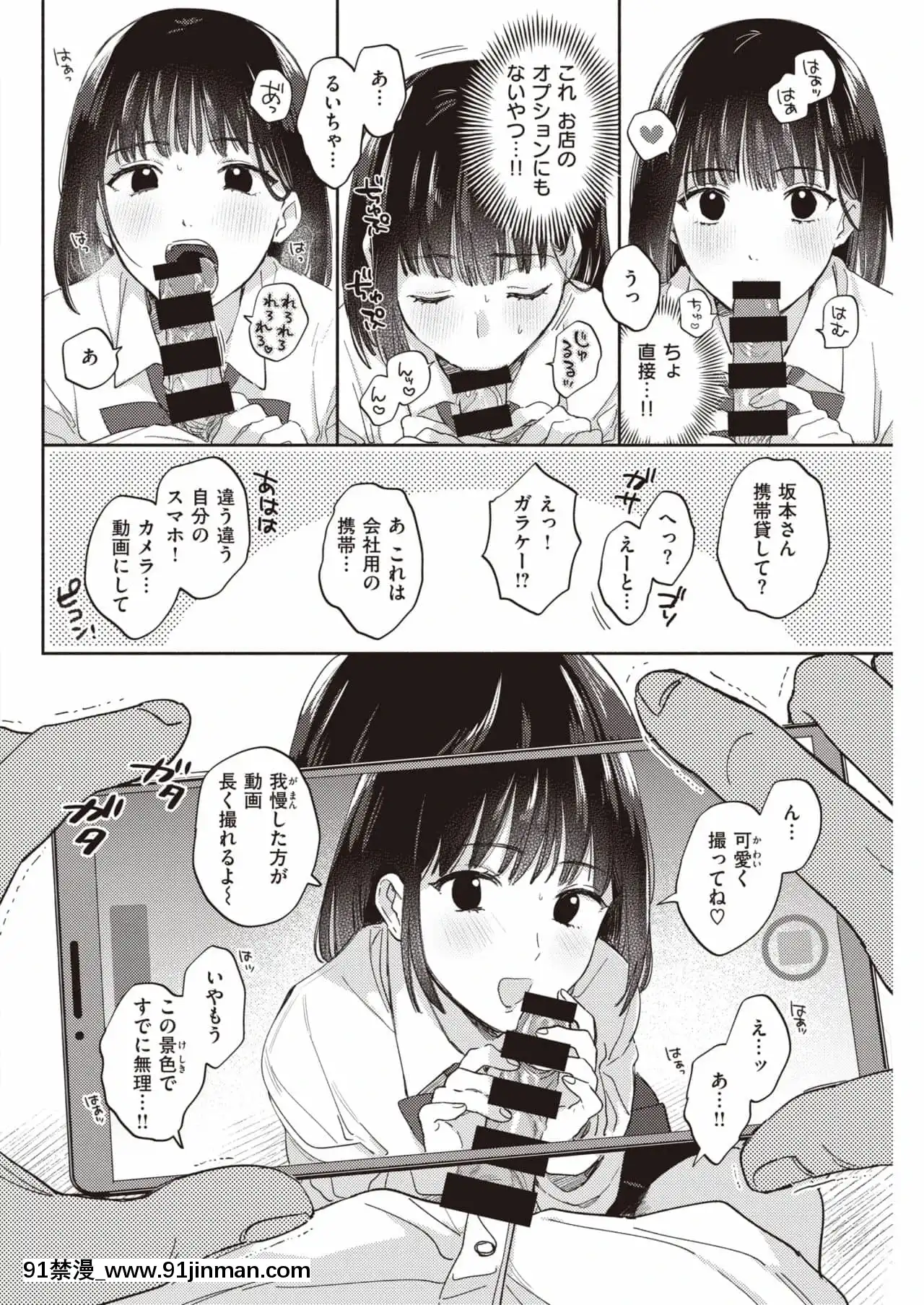 [めえお]モーニングコール[18禁 小遊戲]