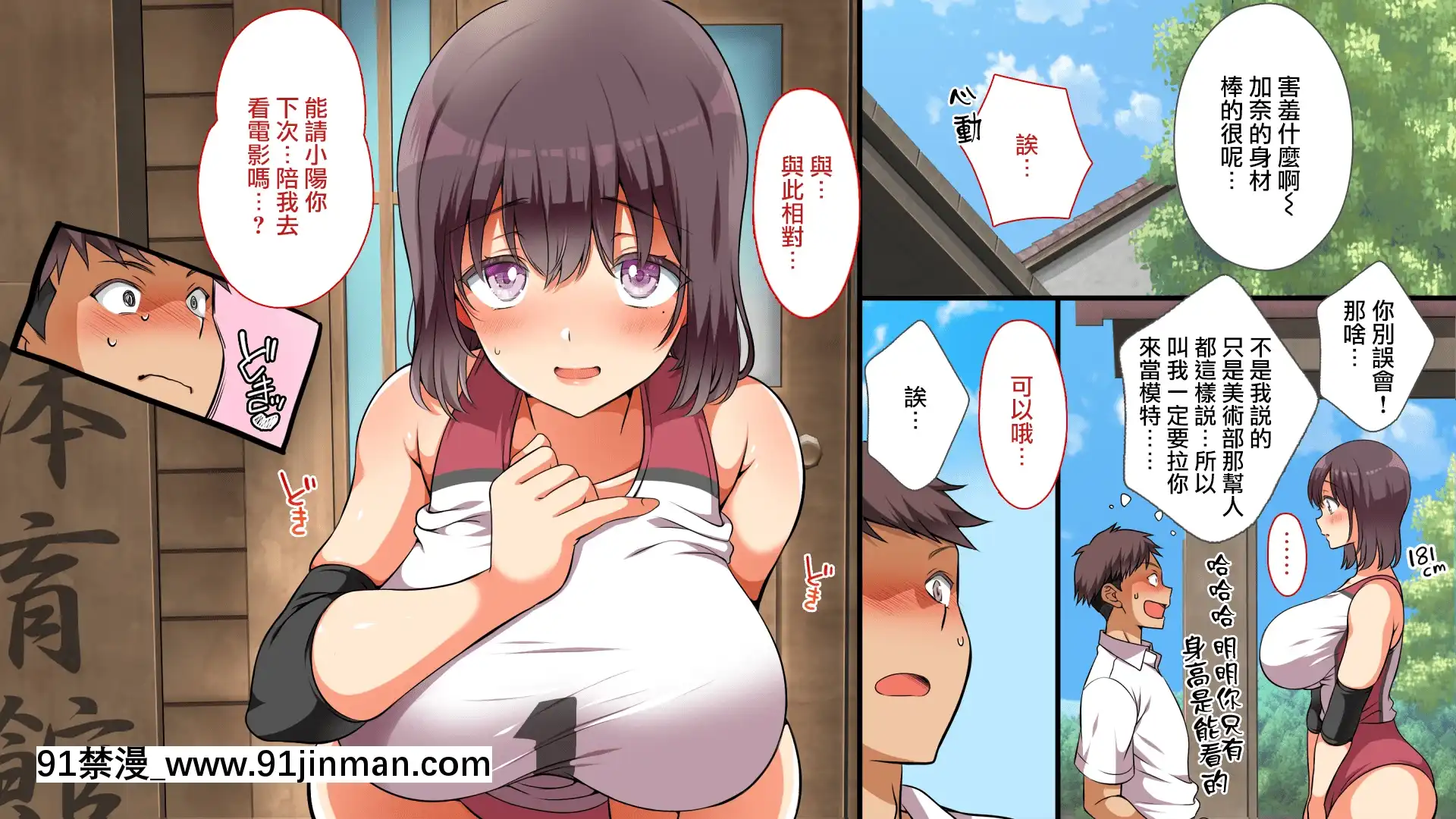 [まろん☆まろん]無視せざるを得ぬ町…っ！番外編[雷電將軍眾籌][sf103-18h]