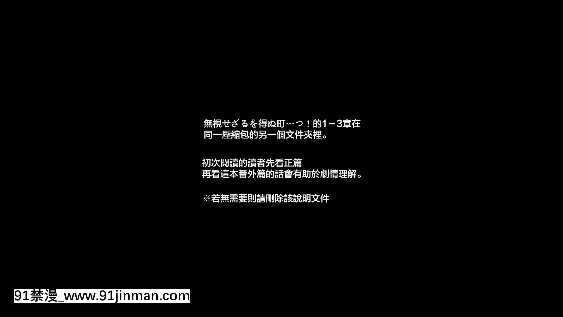 [まろん☆まろん]無視せざるを得ぬ町…っ！番外編[雷電將軍眾籌][sf103-18h]