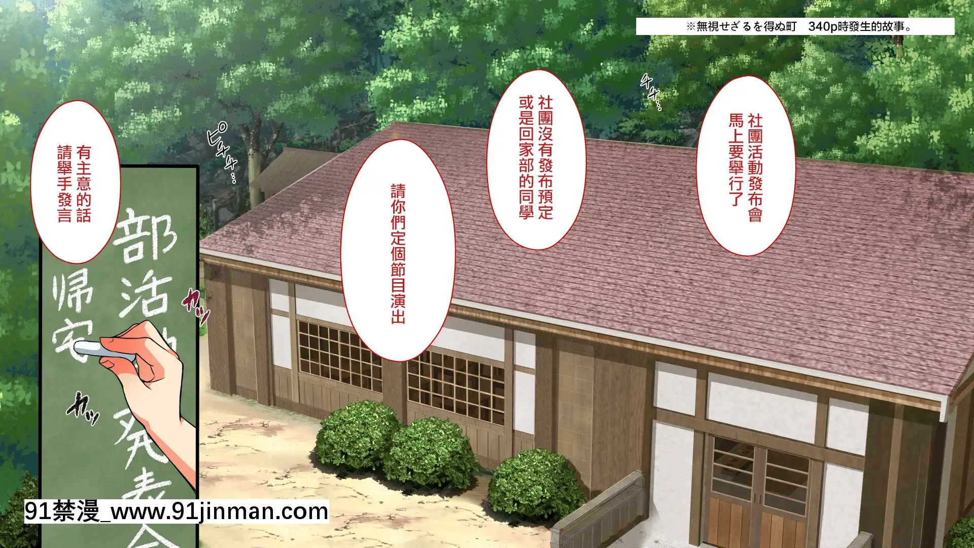 [まろん☆まろん]無視せざるを得ぬ町…っ！番外編[雷電將軍眾籌][sf103-18h]