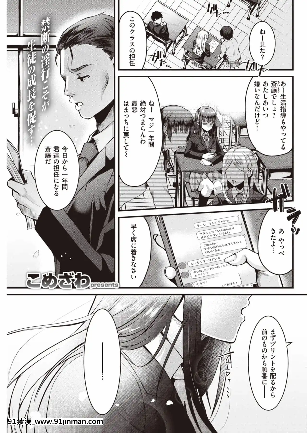 [こめざわ]春の病[h漫 重口味]