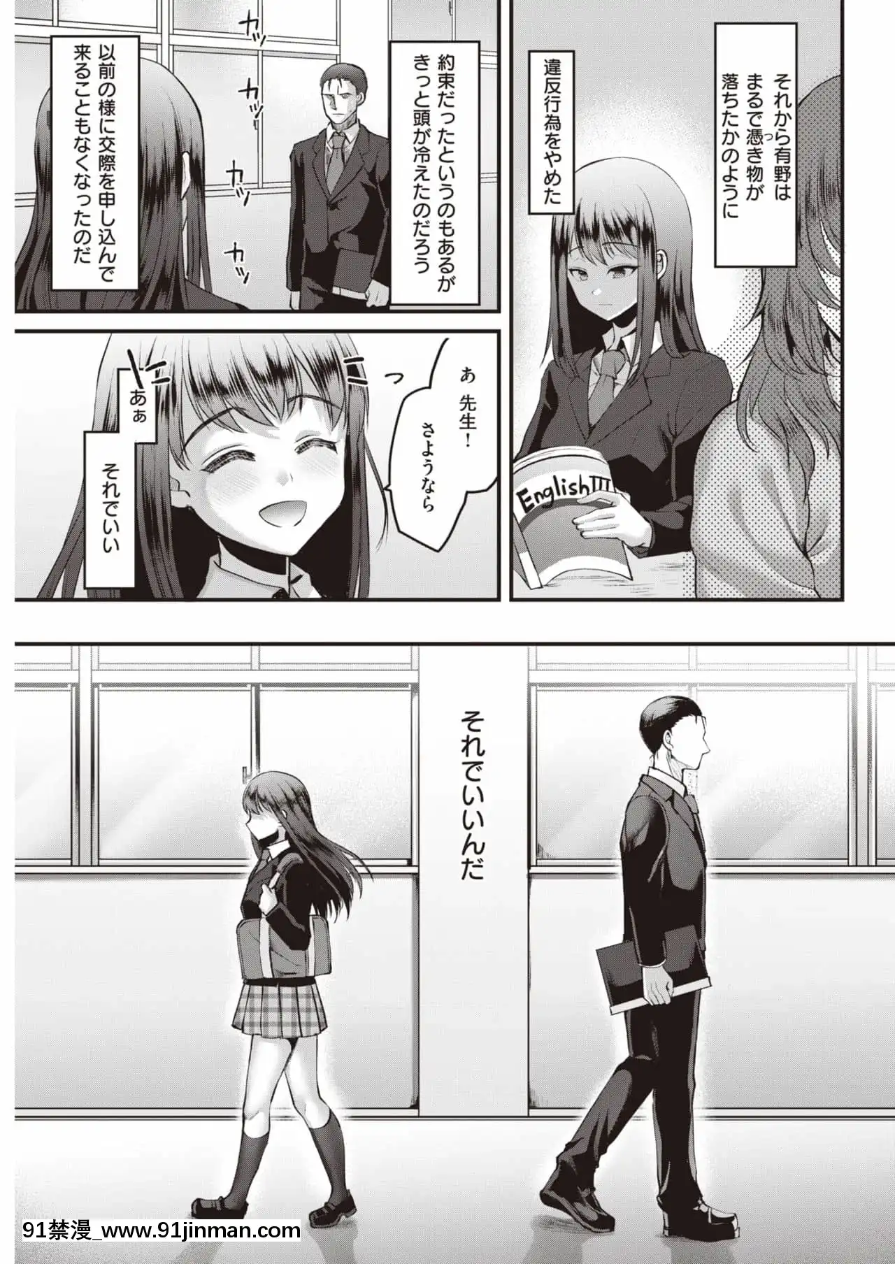 [こめざわ]春の病[h漫 重口味]