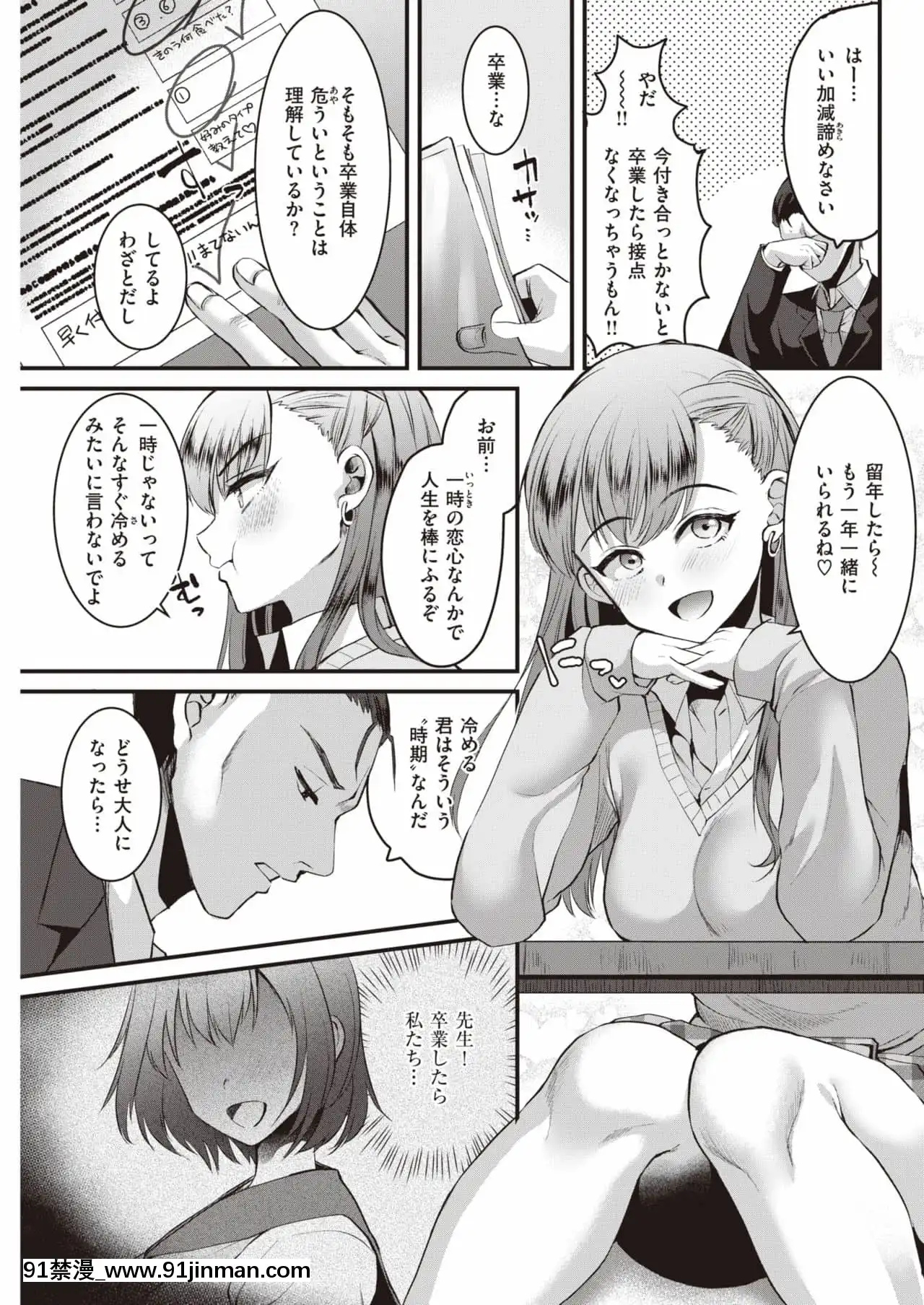 [こめざわ]春の病[h漫 重口味]