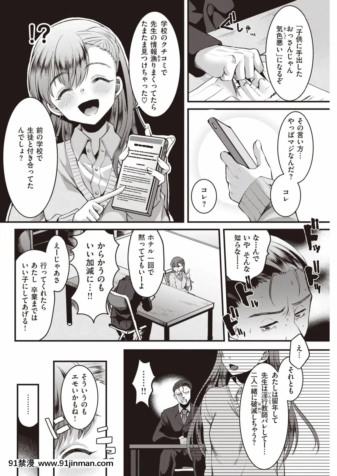 [こめざわ]春の病[h漫 重口味]