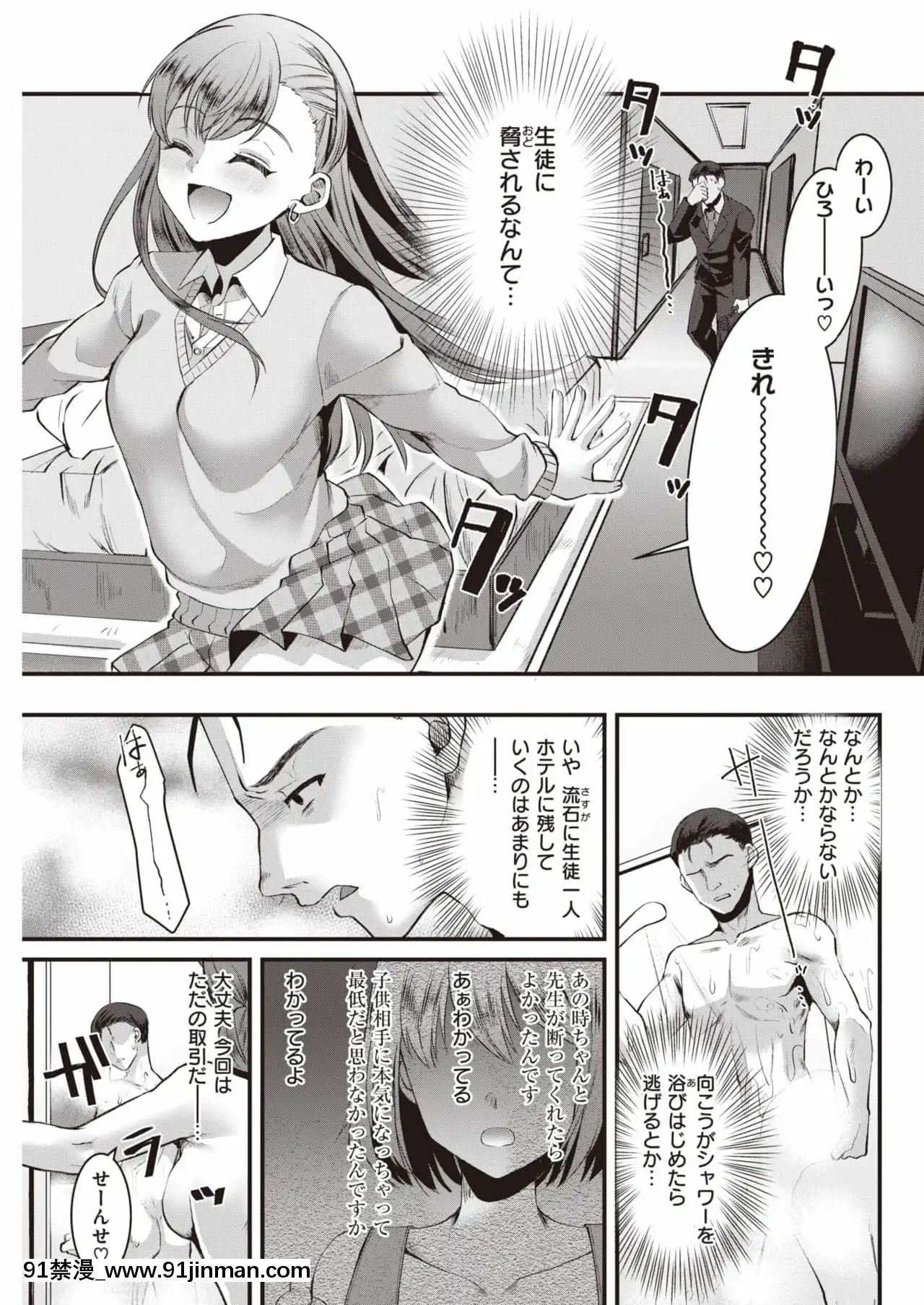 [こめざわ]春の病[h漫 重口味]