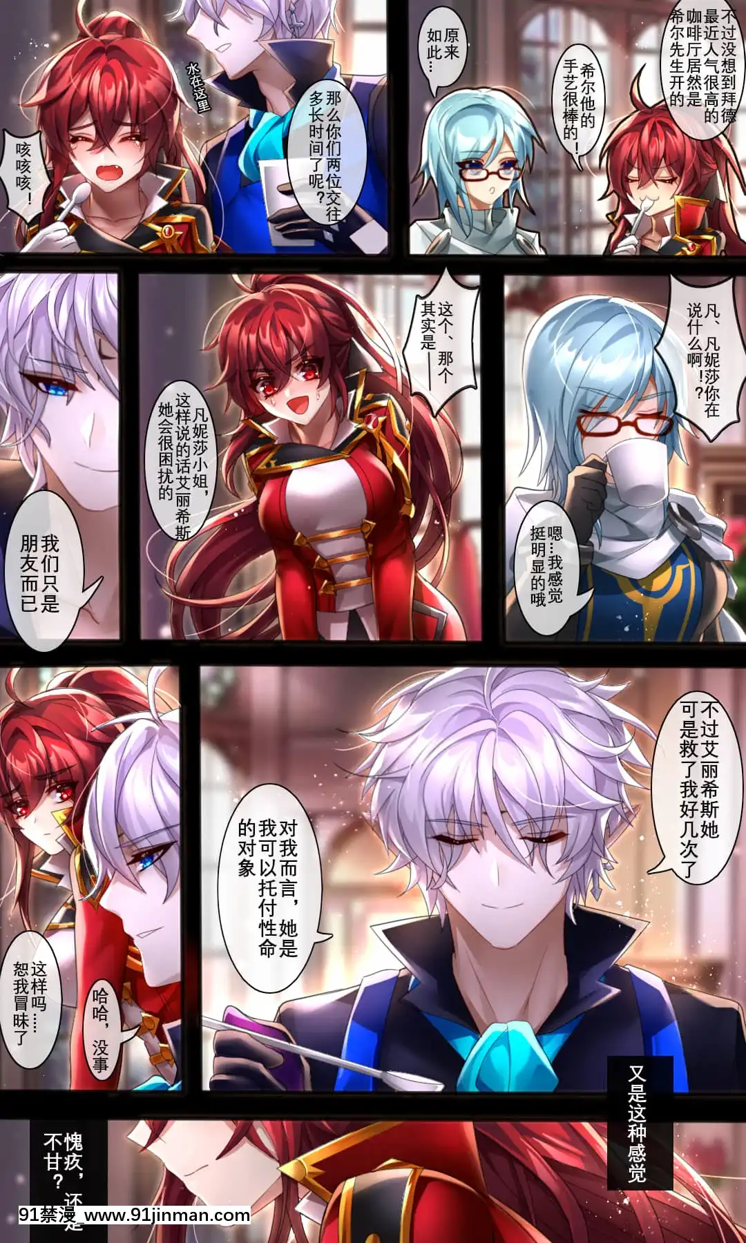[Been]Asyouwish(エルソード)[中國語][一騎當千 h漫]