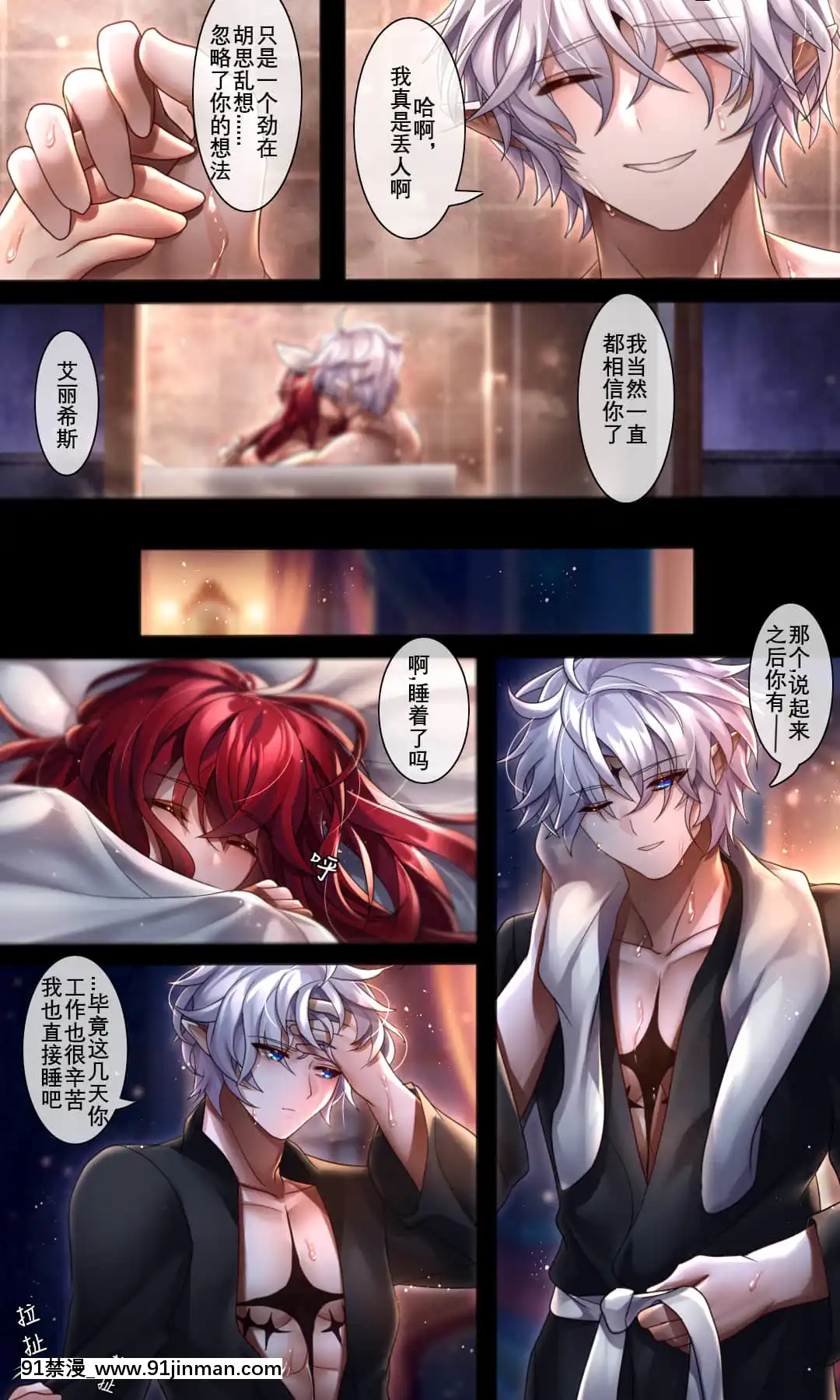 [Been]Asyouwish(エルソード)[中國語][一騎當千 h漫]