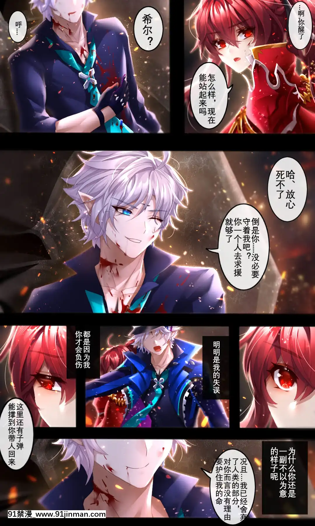 [Been]Asyouwish(エルソード)[中國語][一騎當千 h漫]