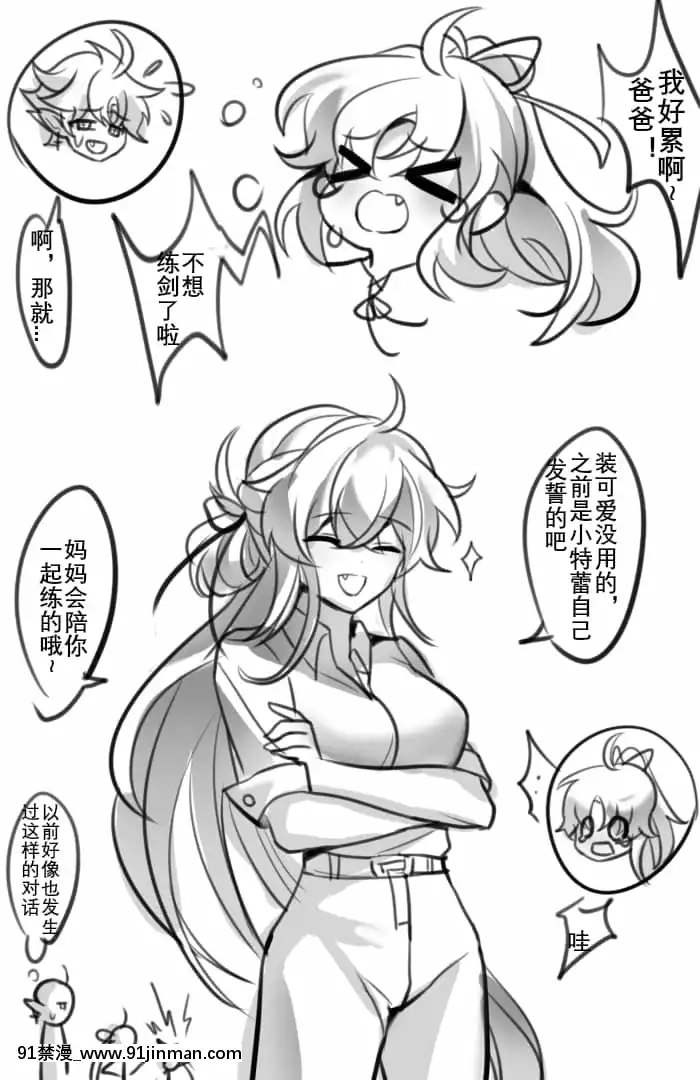[Been]Asyouwish(エルソード)[中國語][一騎當千 h漫]