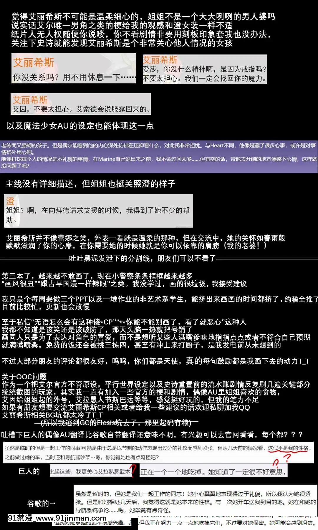 [Been]Asyouwish(エルソード)[中國語][一騎當千 h漫]