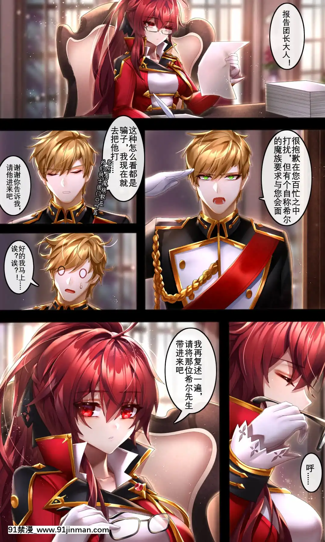 [Been]Asyouwish(エルソード)[中國語][一騎當千 h漫]