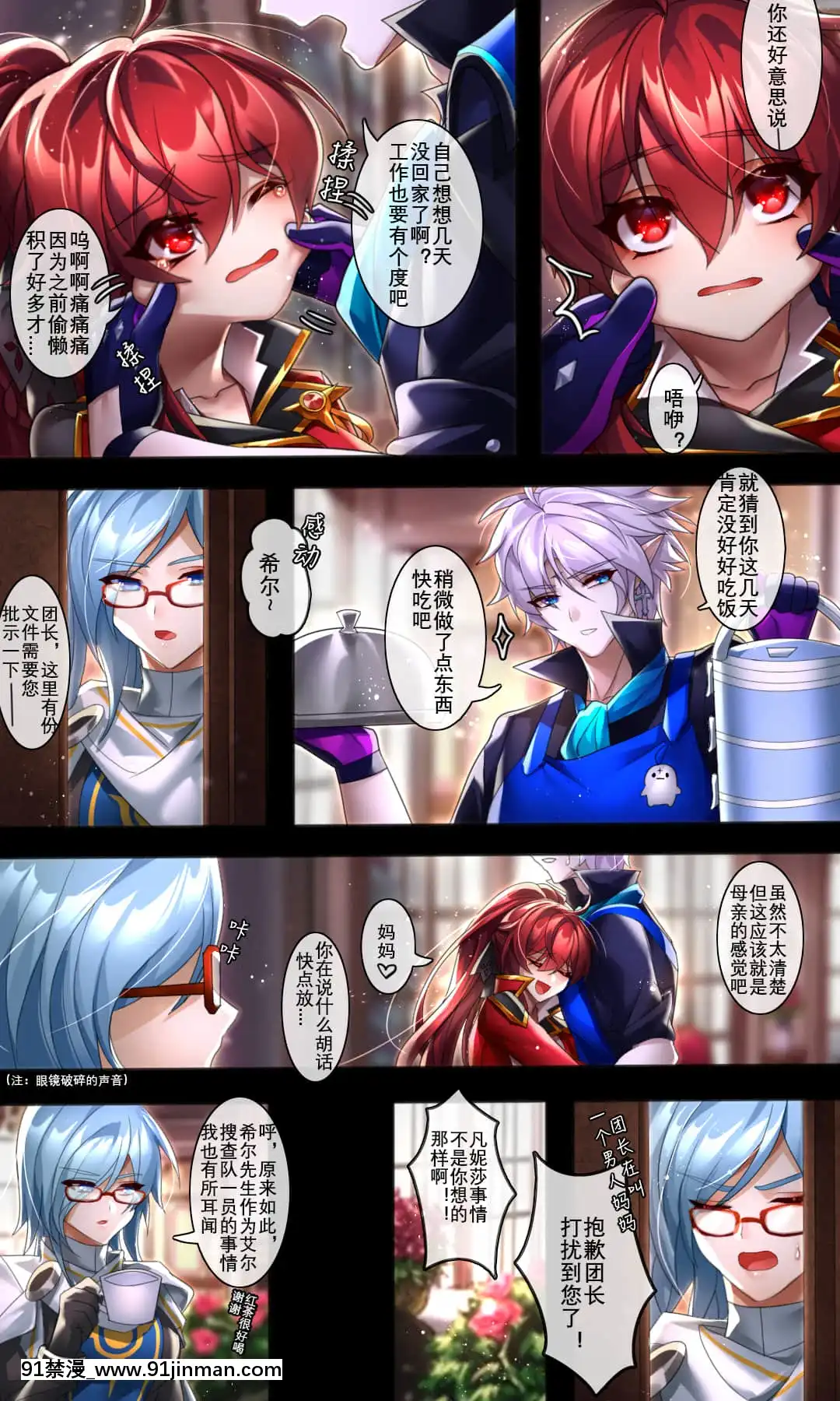 [Been]Asyouwish(エルソード)[中國語][一騎當千 h漫]
