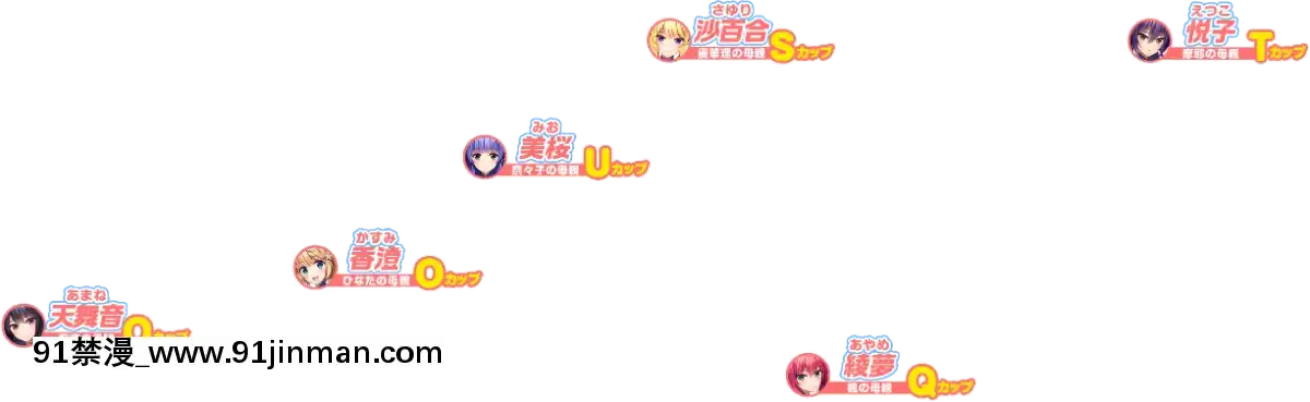 [みるくふぁくとりー]もっと!孕ませ!炎のおっぱい超♡エロアプリ學園![18h gravely]