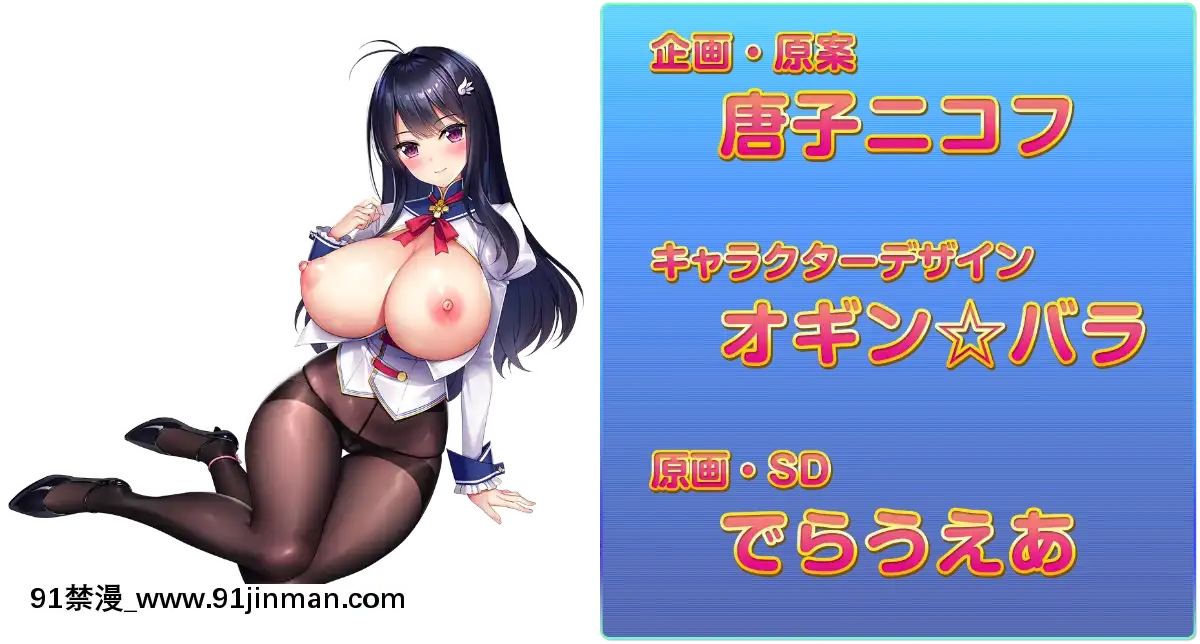 [みるくふぁくとりー]もっと!孕ませ!炎のおっぱい超♡エロアプリ學園![18h gravely]
