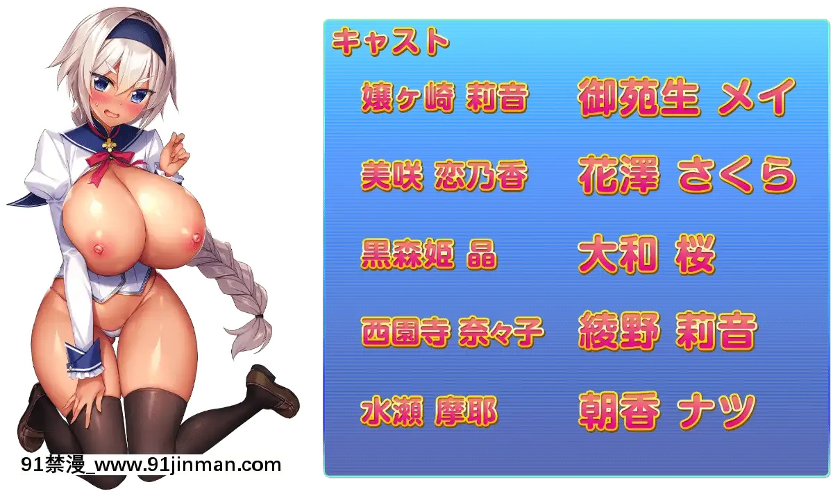 [みるくふぁくとりー]もっと!孕ませ!炎のおっぱい超♡エロアプリ學園![18h gravely]