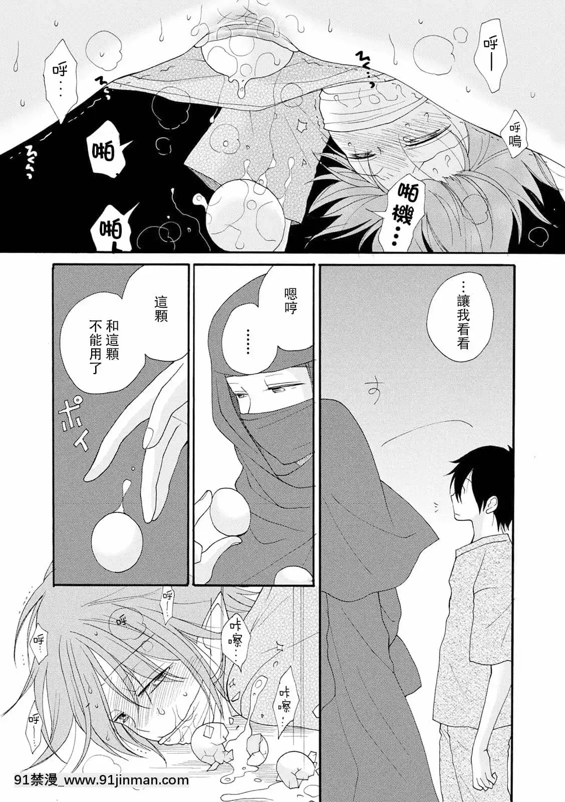 [瑞樹漢化組][井ノ本リカ子]幸せのたまご2(オトコのコHEAVENVol.57)[DL版][18禁 oshiete 質問]
