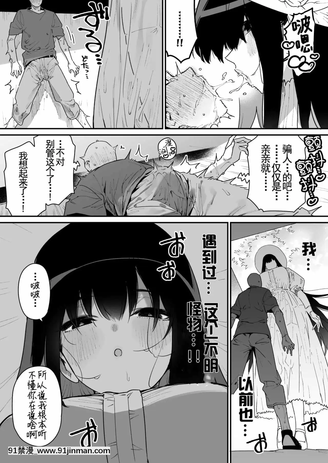 [羅莎莉亞漢化][牛タン定食への戀]仕事を辭めたので二度と來ちゃダメと言われた田舎に帰ってきたらでっかい女の子の怪にめちゃめちゃにされる話前編[DL版][鬼滅之刃 成人漫畫]