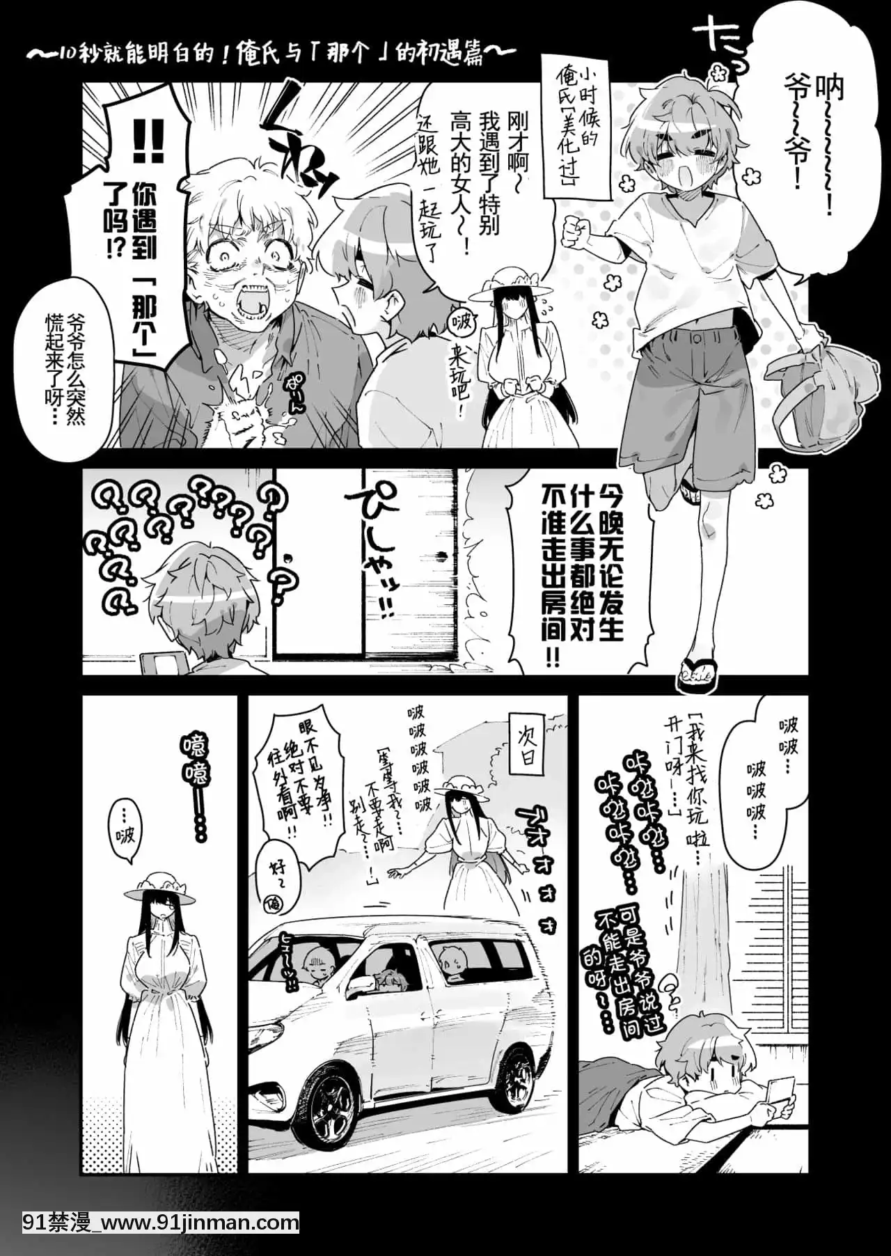[羅莎莉亞漢化][牛タン定食への戀]仕事を辭めたので二度と來ちゃダメと言われた田舎に帰ってきたらでっかい女の子の怪にめちゃめちゃにされる話前編[DL版][鬼滅之刃 成人漫畫]
