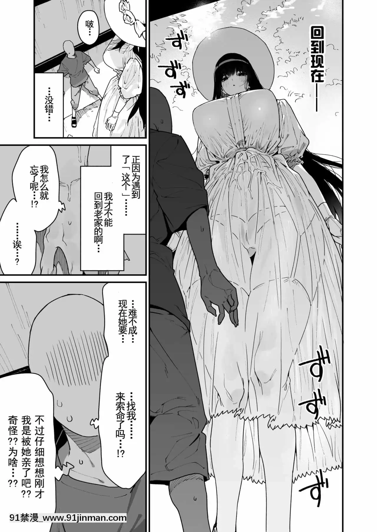[羅莎莉亞漢化][牛タン定食への戀]仕事を辭めたので二度と來ちゃダメと言われた田舎に帰ってきたらでっかい女の子の怪にめちゃめちゃにされる話前編[DL版][鬼滅之刃 成人漫畫]