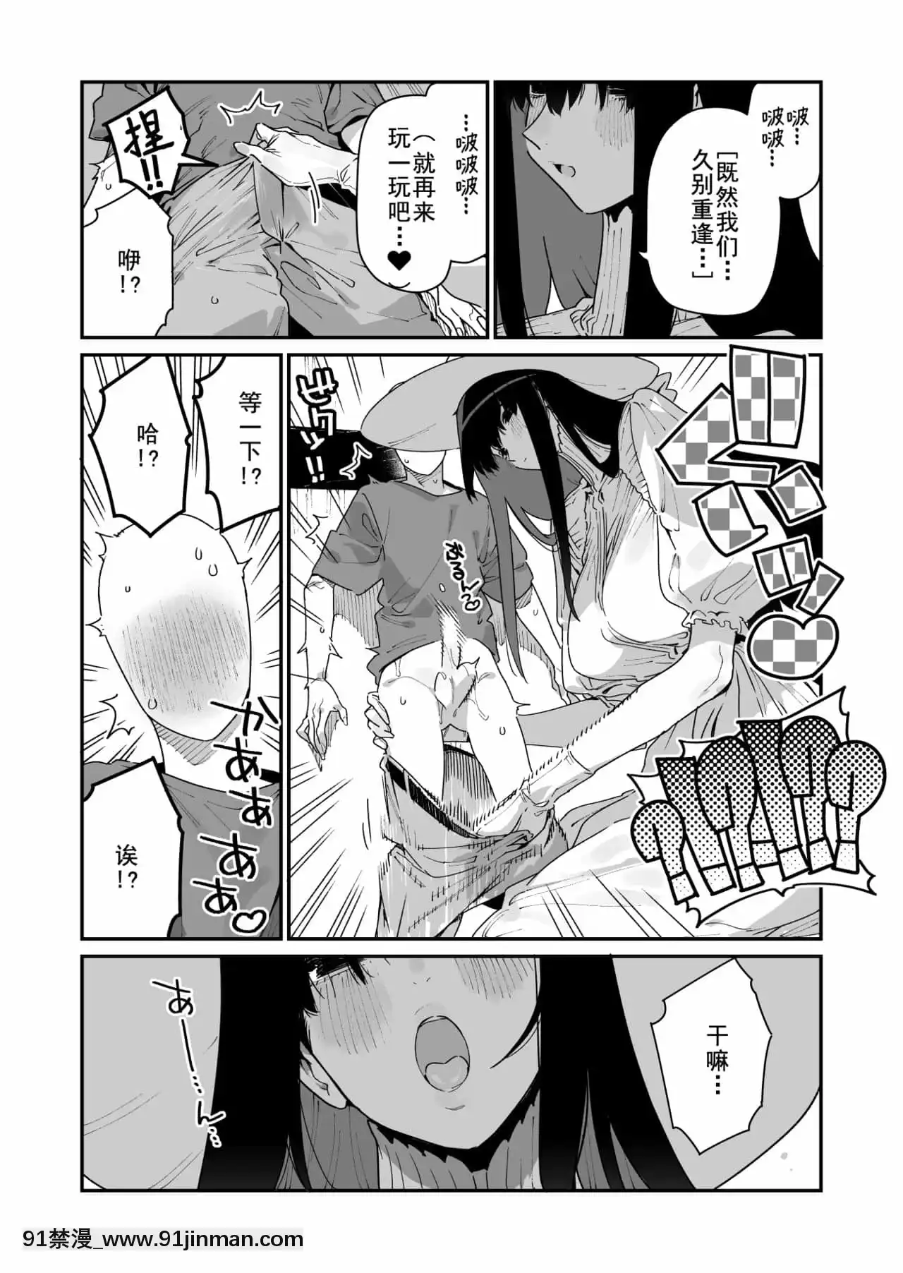 [羅莎莉亞漢化][牛タン定食への戀]仕事を辭めたので二度と來ちゃダメと言われた田舎に帰ってきたらでっかい女の子の怪にめちゃめちゃにされる話前編[DL版][鬼滅之刃 成人漫畫]