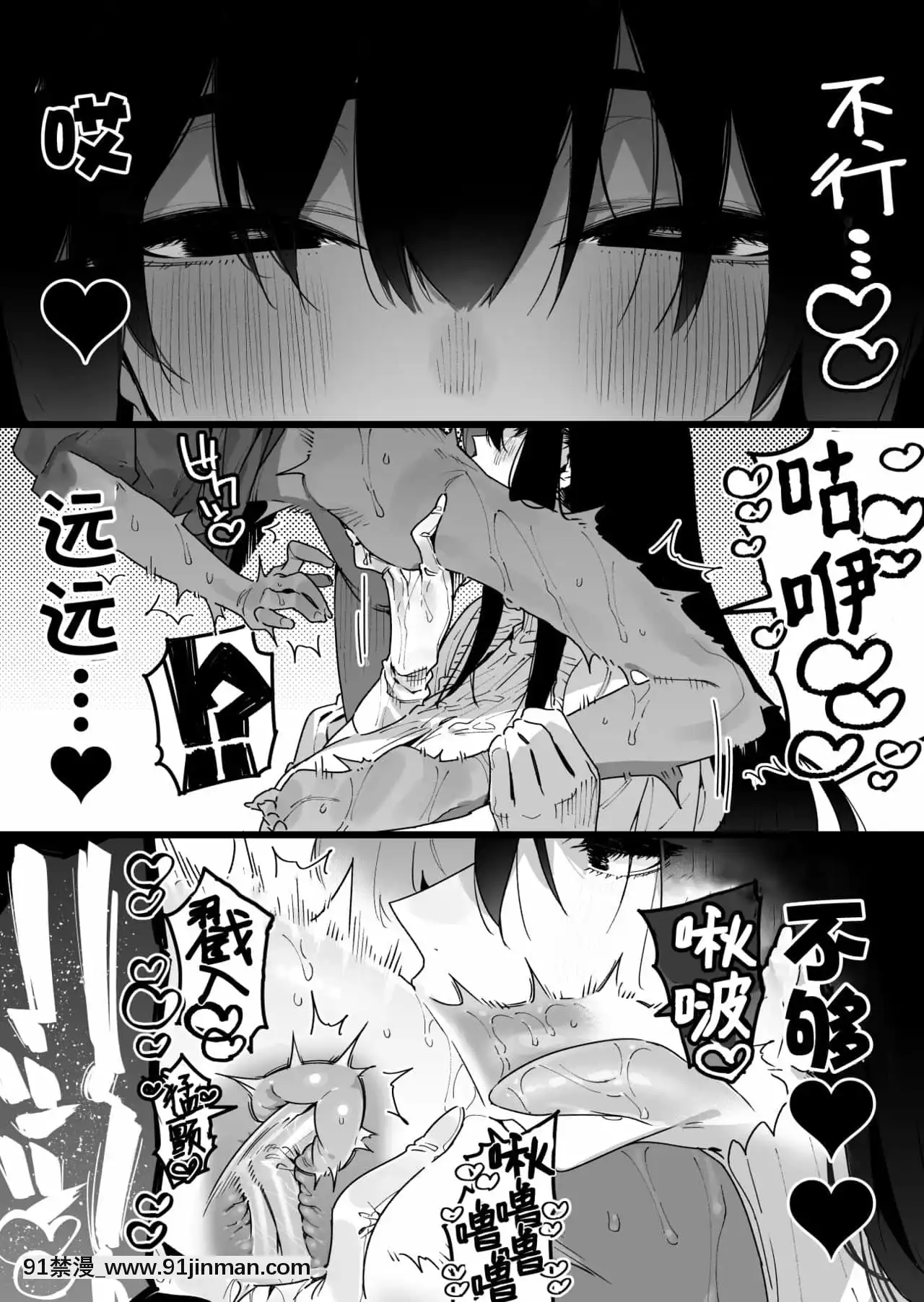 [羅莎莉亞漢化][牛タン定食への戀]仕事を辭めたので二度と來ちゃダメと言われた田舎に帰ってきたらでっかい女の子の怪にめちゃめちゃにされる話前編[DL版][鬼滅之刃 成人漫畫]