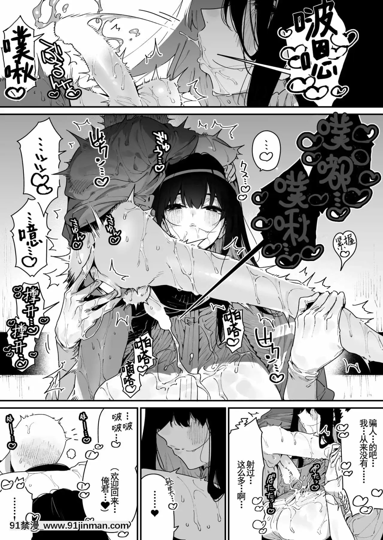 [羅莎莉亞漢化][牛タン定食への戀]仕事を辭めたので二度と來ちゃダメと言われた田舎に帰ってきたらでっかい女の子の怪にめちゃめちゃにされる話前編[DL版][鬼滅之刃 成人漫畫]