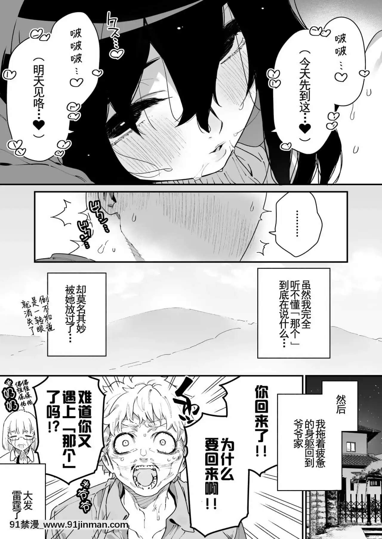 [羅莎莉亞漢化][牛タン定食への戀]仕事を辭めたので二度と來ちゃダメと言われた田舎に帰ってきたらでっかい女の子の怪にめちゃめちゃにされる話前編[DL版][鬼滅之刃 成人漫畫]