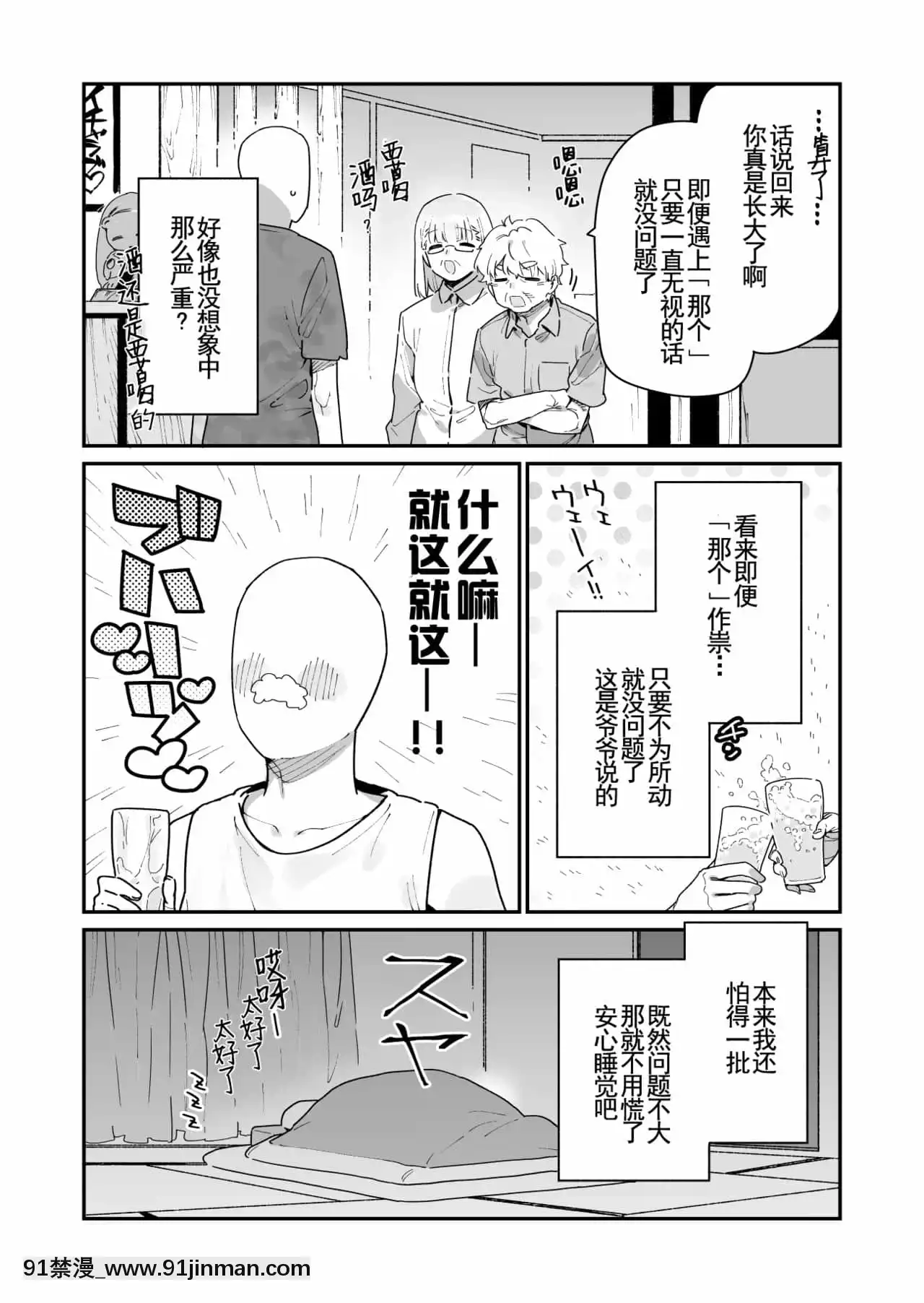 [羅莎莉亞漢化][牛タン定食への戀]仕事を辭めたので二度と來ちゃダメと言われた田舎に帰ってきたらでっかい女の子の怪にめちゃめちゃにされる話前編[DL版][鬼滅之刃 成人漫畫]