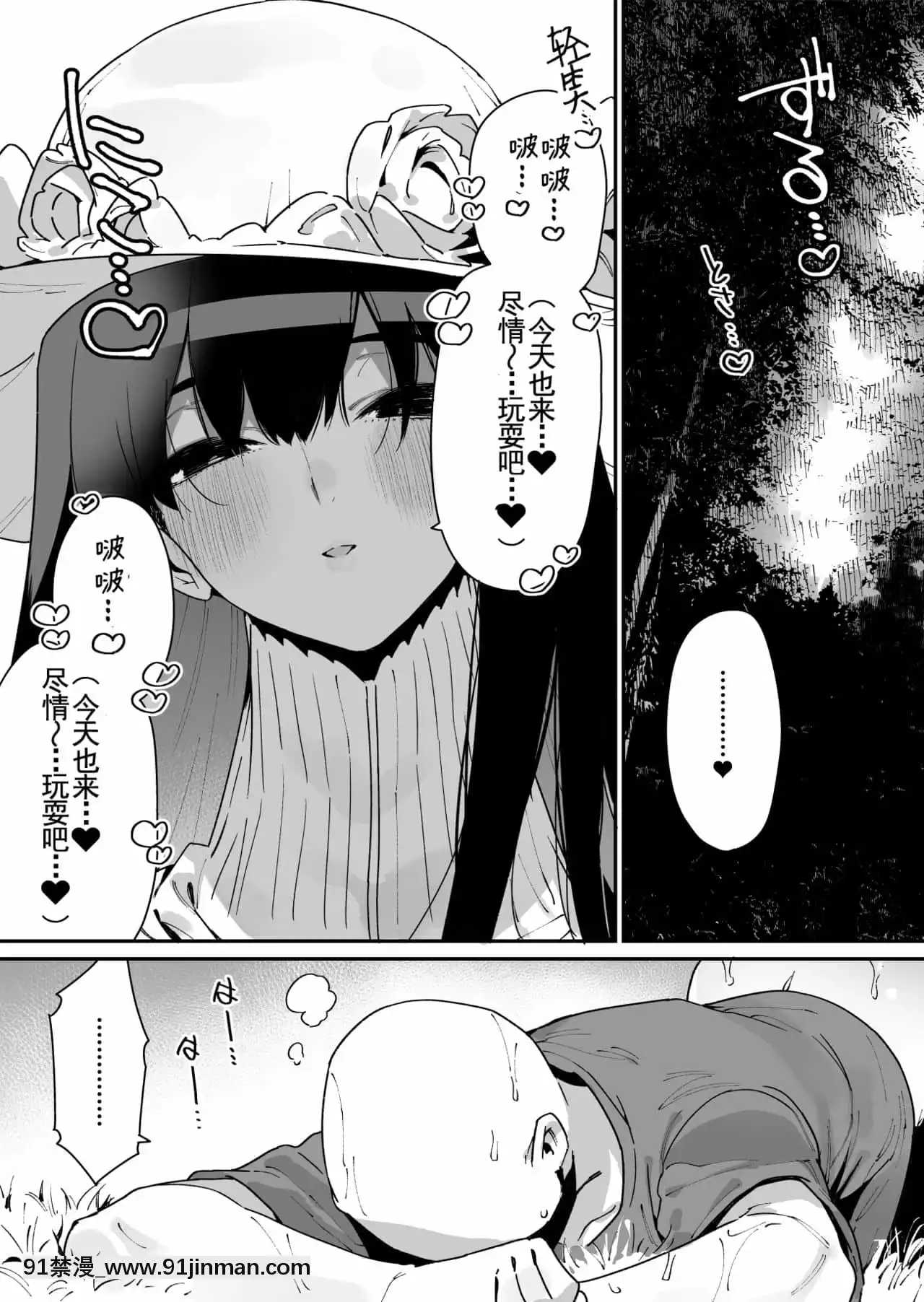 [羅莎莉亞漢化][牛タン定食への戀]仕事を辭めたので二度と來ちゃダメと言われた田舎に帰ってきたらでっかい女の子の怪にめちゃめちゃにされる話前編[DL版][鬼滅之刃 成人漫畫]