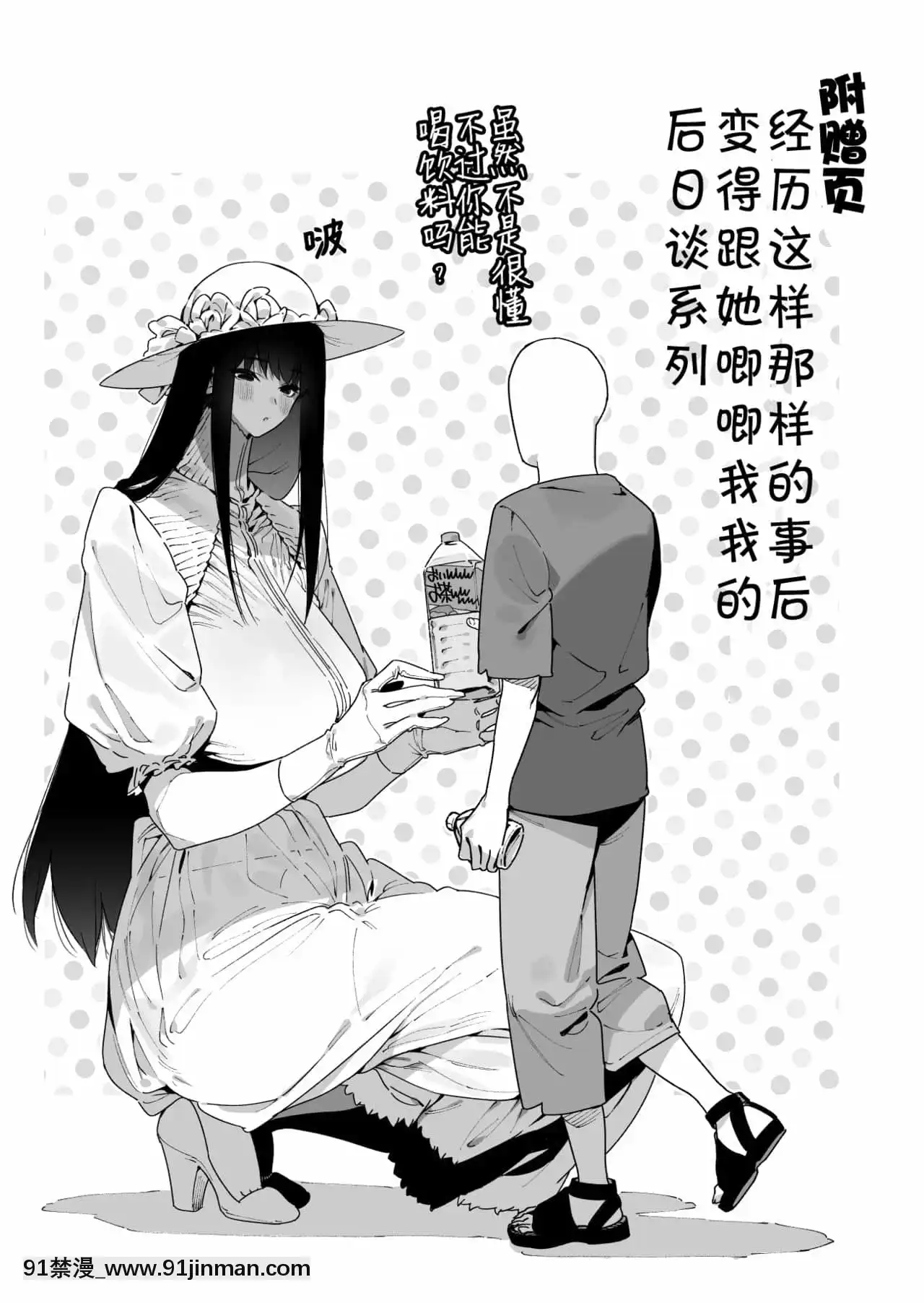 [羅莎莉亞漢化][牛タン定食への戀]仕事を辭めたので二度と來ちゃダメと言われた田舎に帰ってきたらでっかい女の子の怪にめちゃめちゃにされる話前編[DL版][鬼滅之刃 成人漫畫]