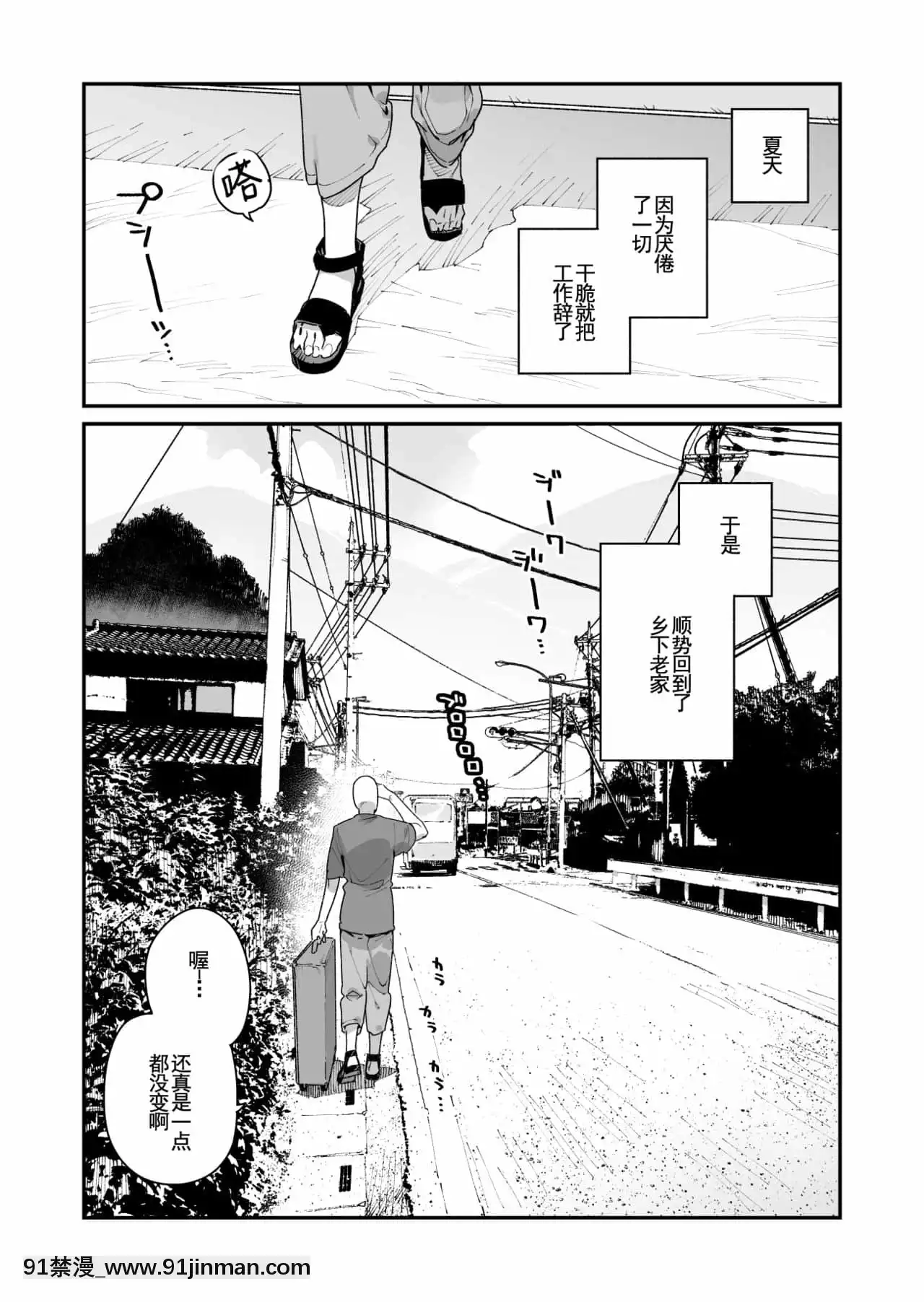 [羅莎莉亞漢化][牛タン定食への戀]仕事を辭めたので二度と來ちゃダメと言われた田舎に帰ってきたらでっかい女の子の怪にめちゃめちゃにされる話前編[DL版][鬼滅之刃 成人漫畫]