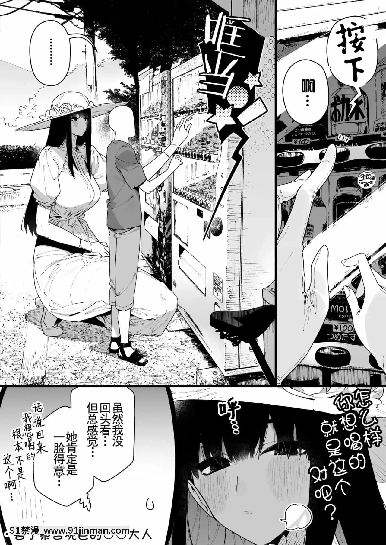 [羅莎莉亞漢化][牛タン定食への戀]仕事を辭めたので二度と來ちゃダメと言われた田舎に帰ってきたらでっかい女の子の怪にめちゃめちゃにされる話前編[DL版][鬼滅之刃 成人漫畫]